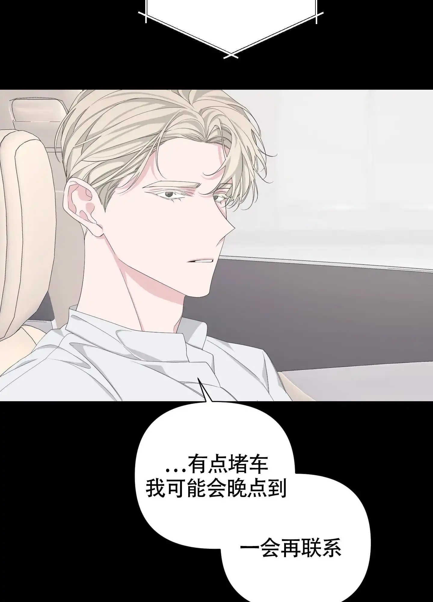 《特殊交易》第91话 第24页