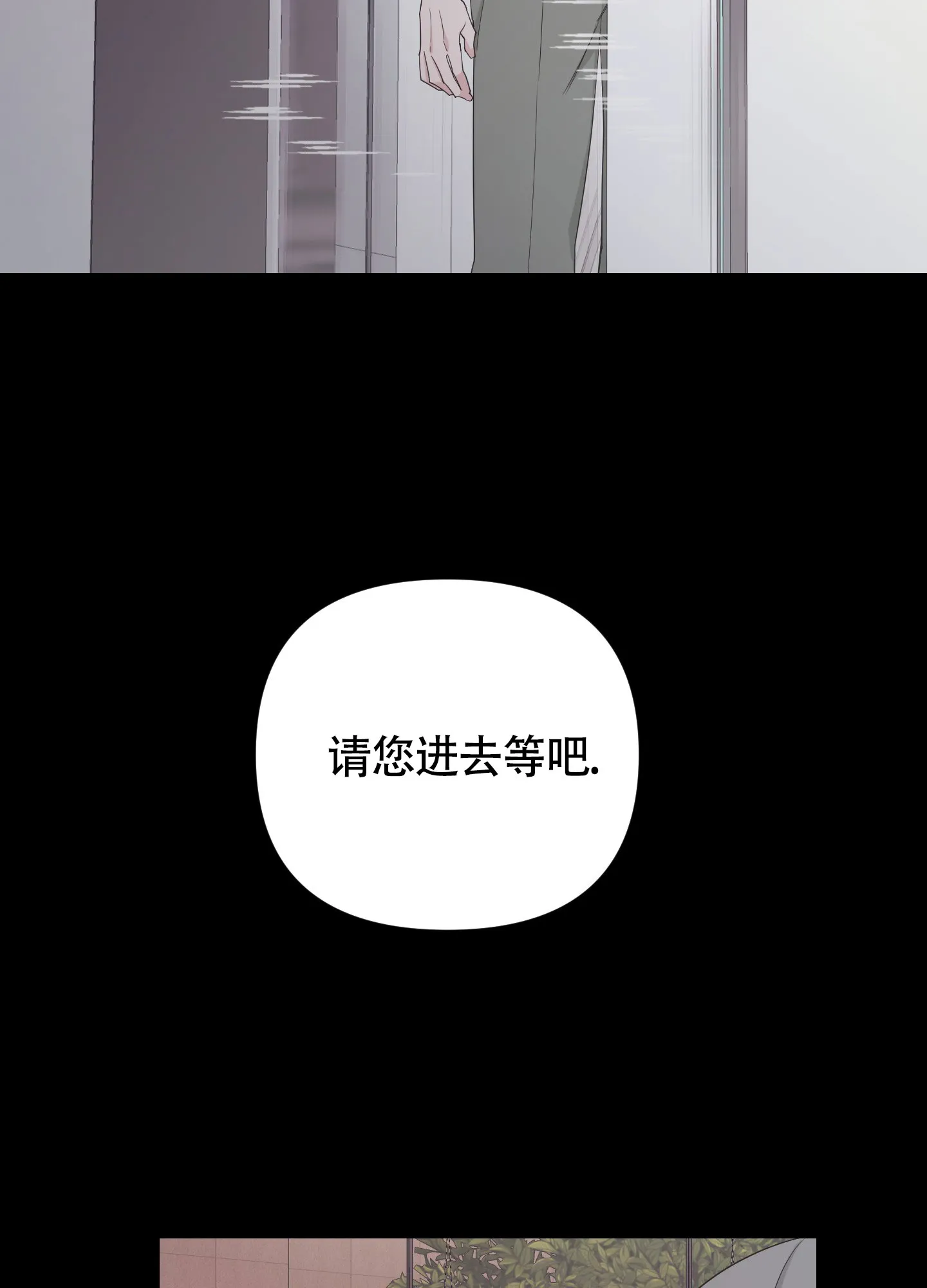 《特殊交易》第91话 第47页