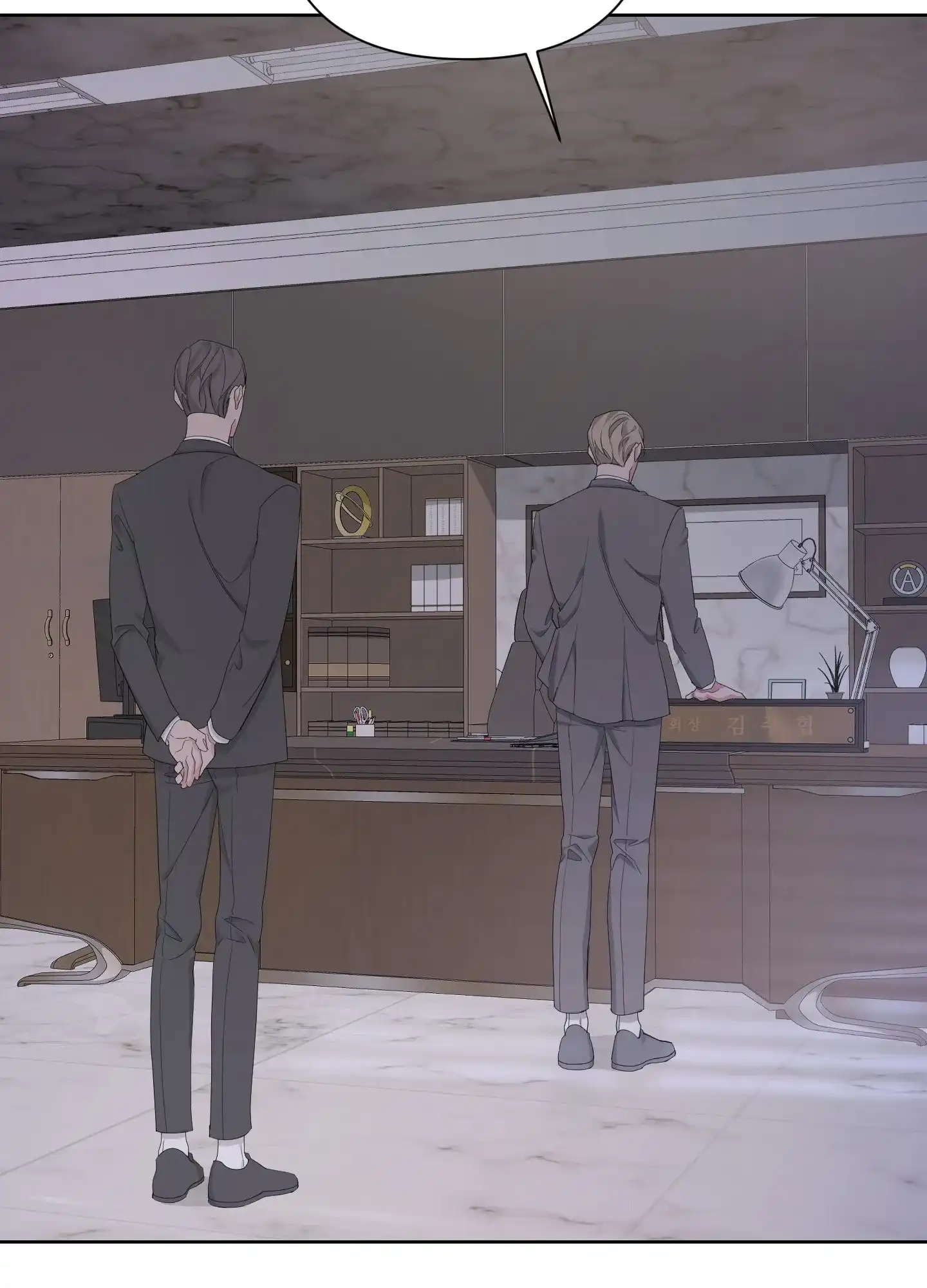 《特殊交易》第91话 第8页