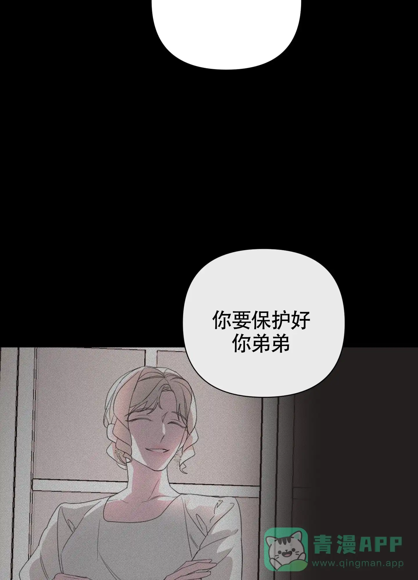 《特殊交易》第91话 第26页