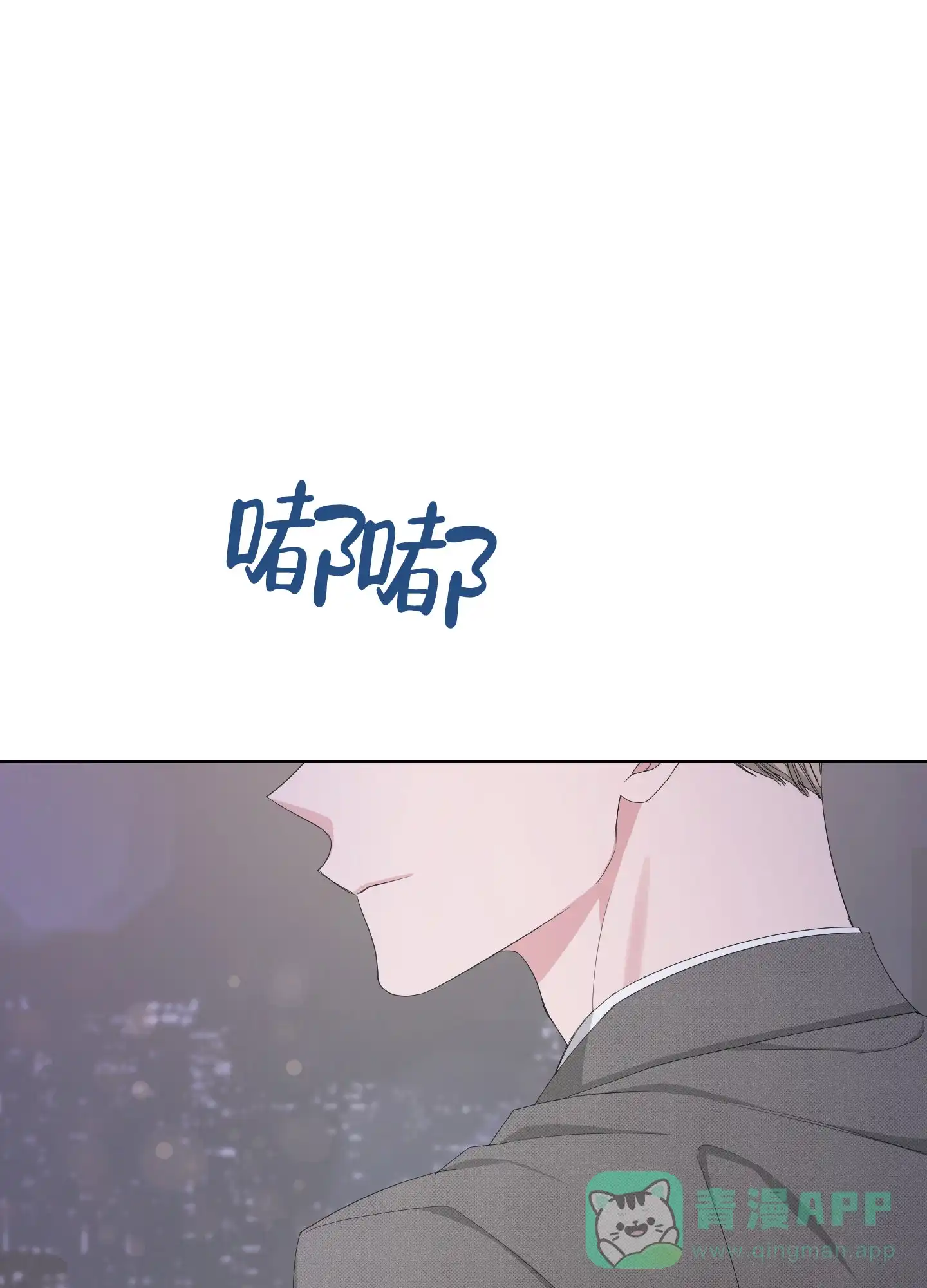 《特殊交易》第91话 第1页