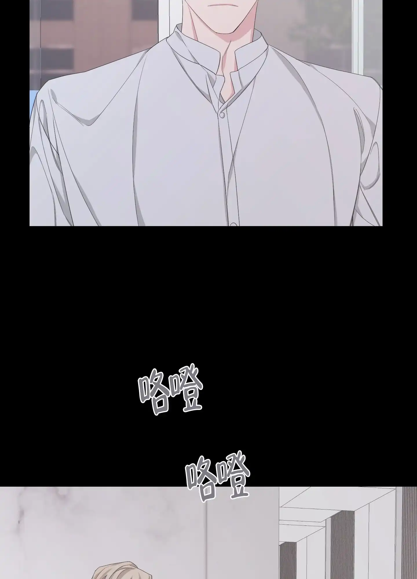 《特殊交易》第91话 第40页