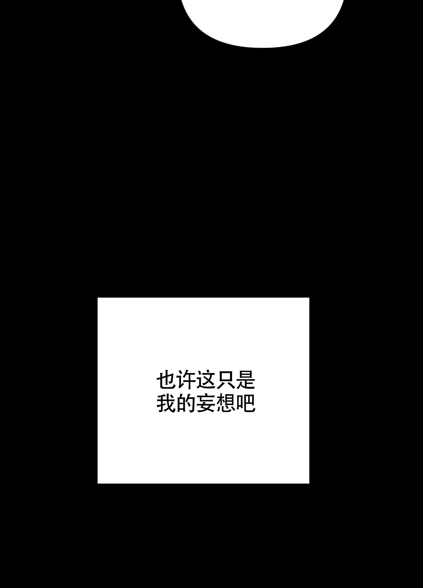 《特殊交易》第92话 第25页