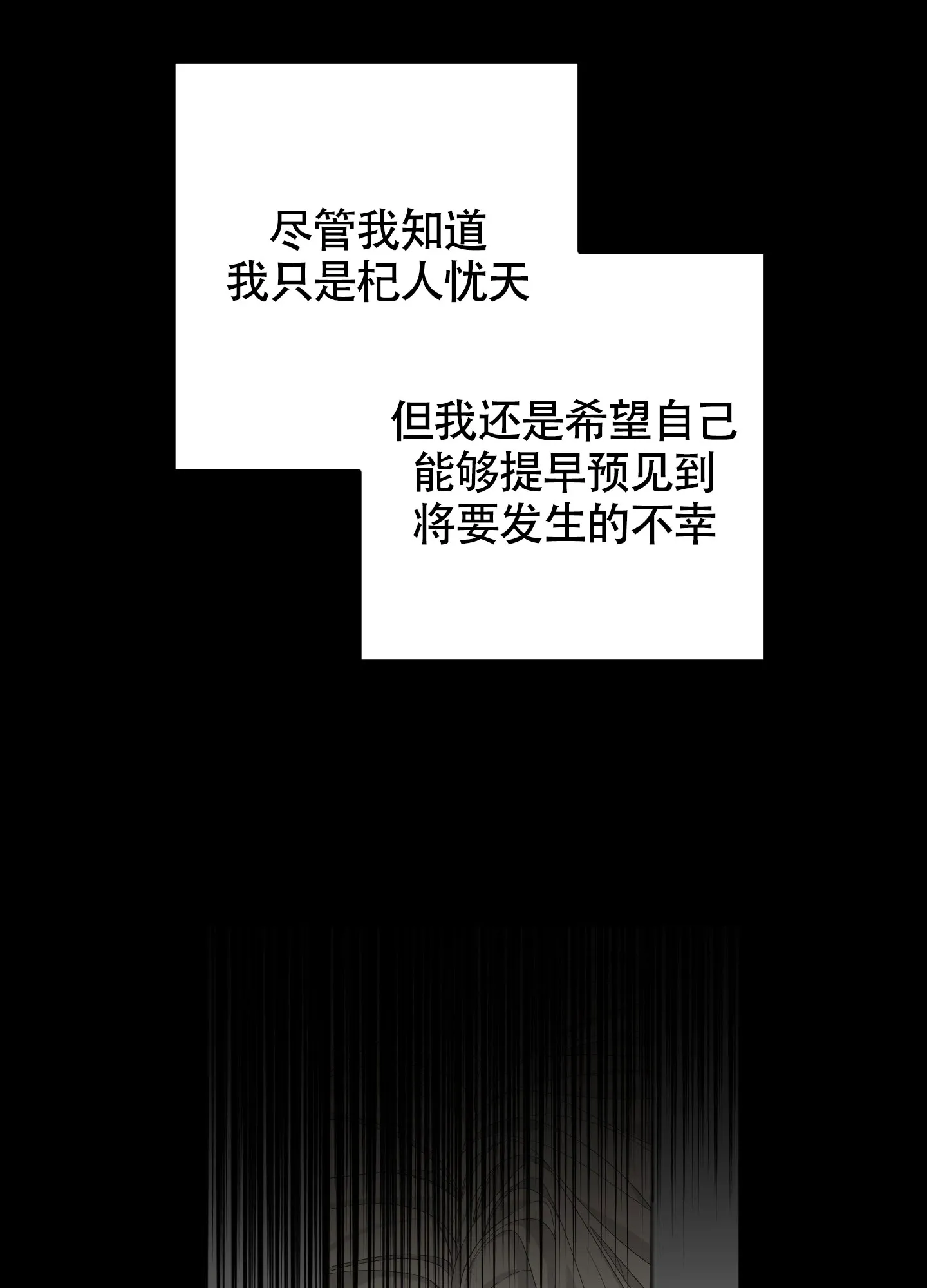 《特殊交易》第92话 第7页