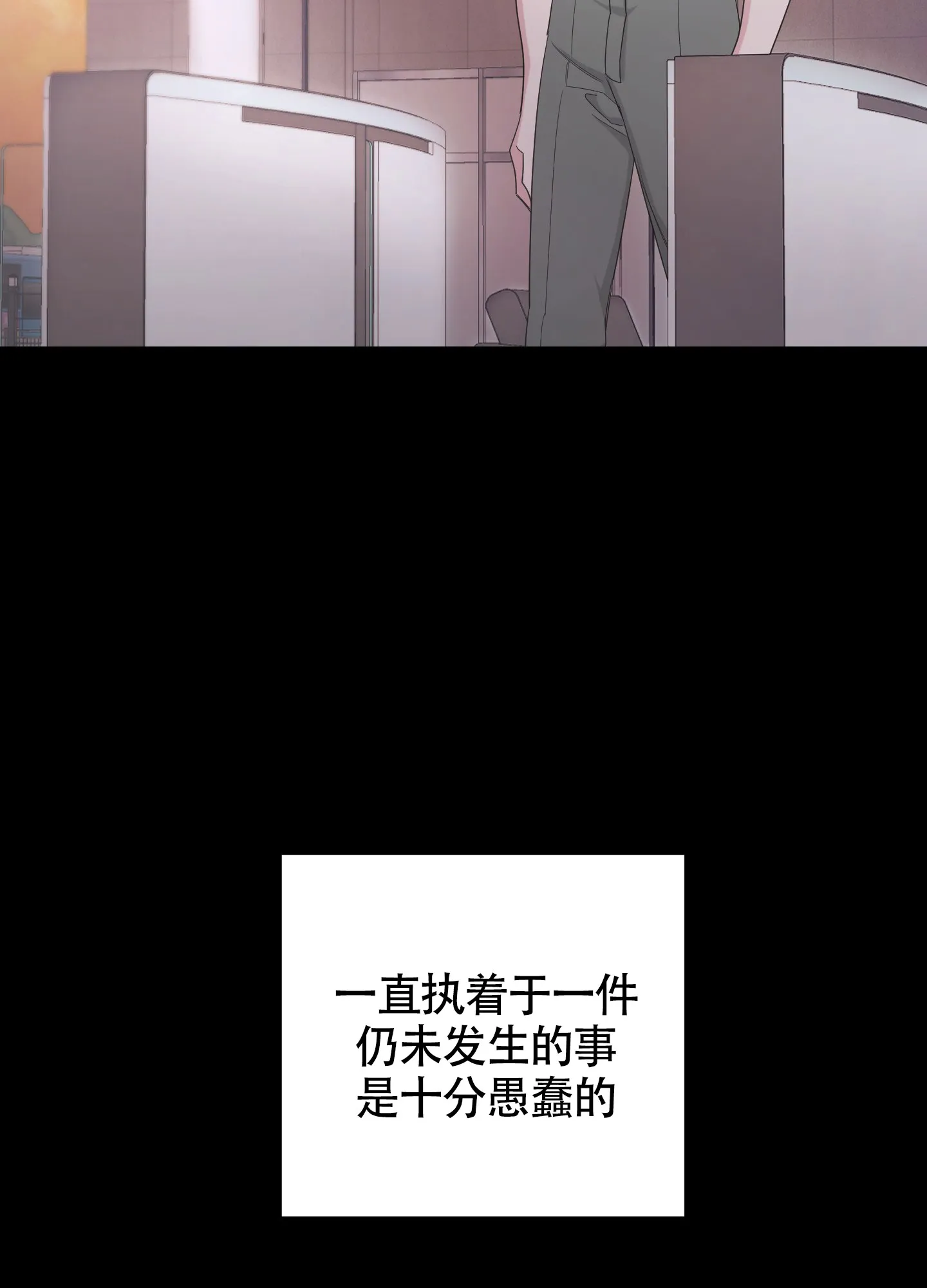 《特殊交易》第92话 第2页