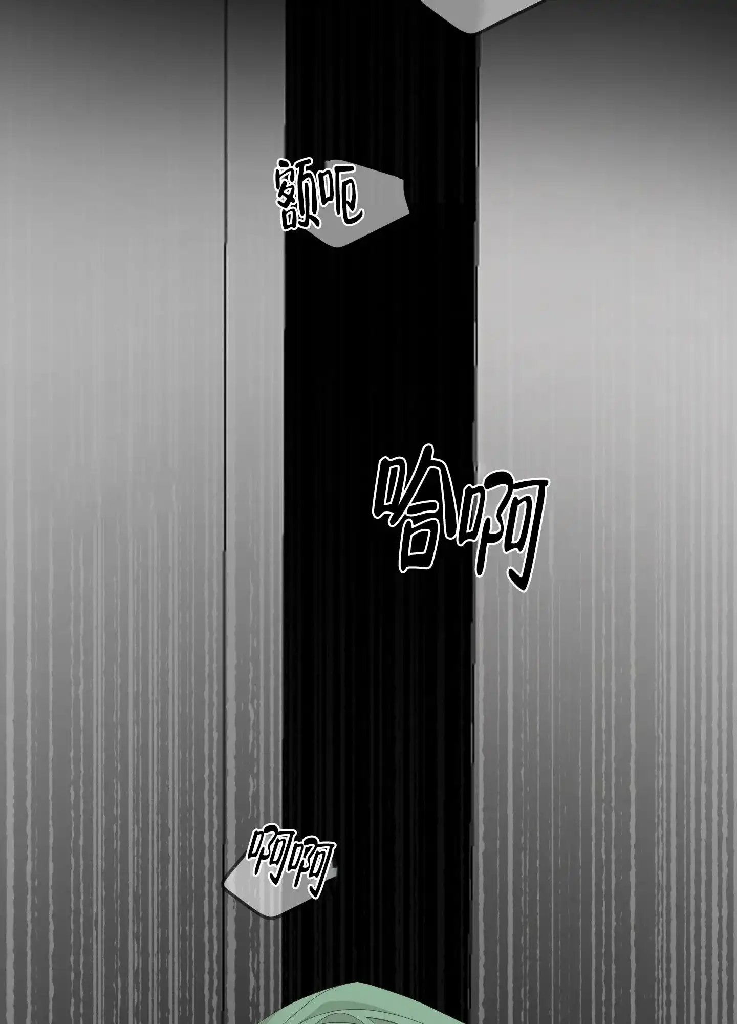 《特殊交易》第92话 第10页