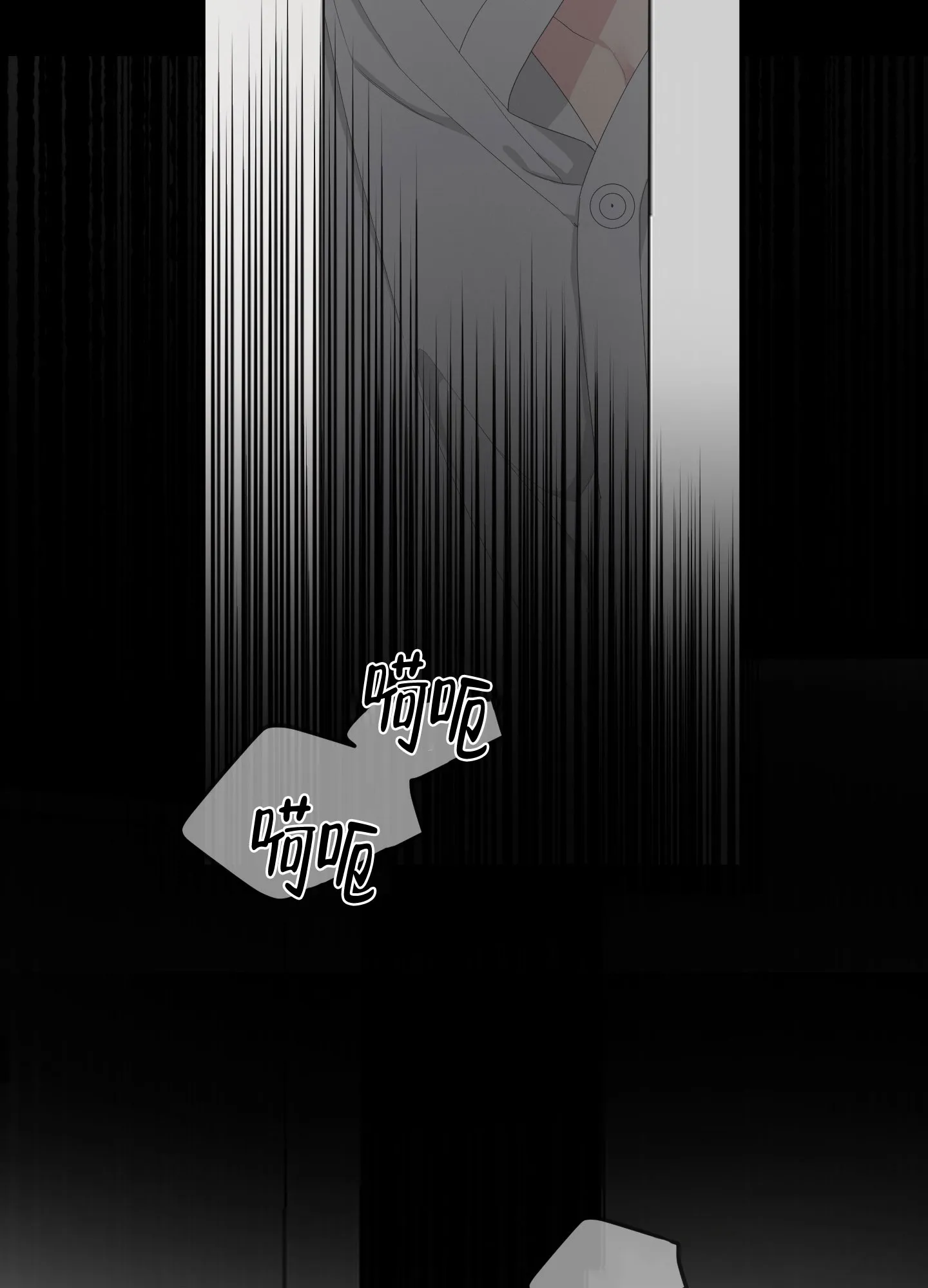 《特殊交易》第92话 第9页