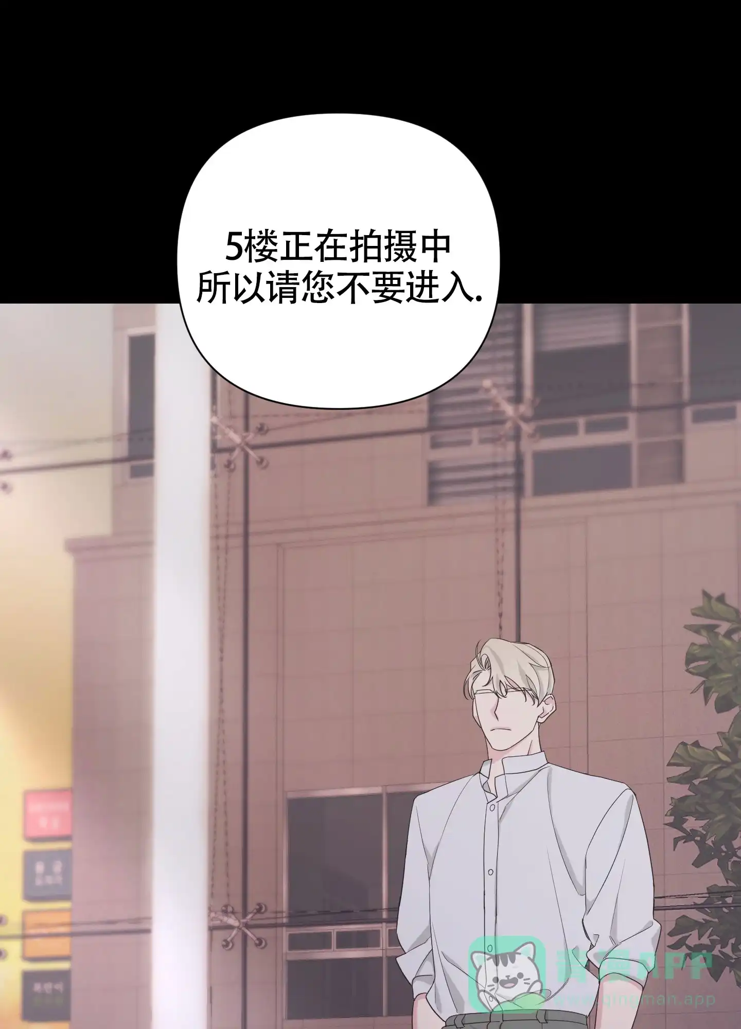 《特殊交易》第92话 第1页
