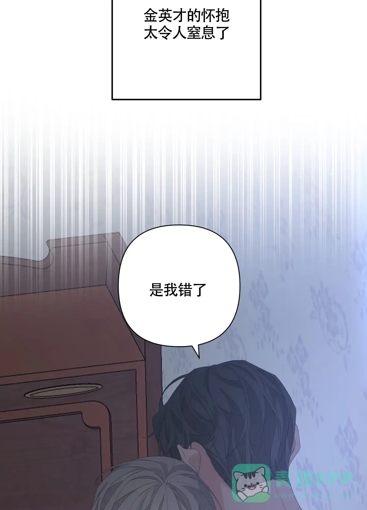 《特殊交易》第93话 第6页