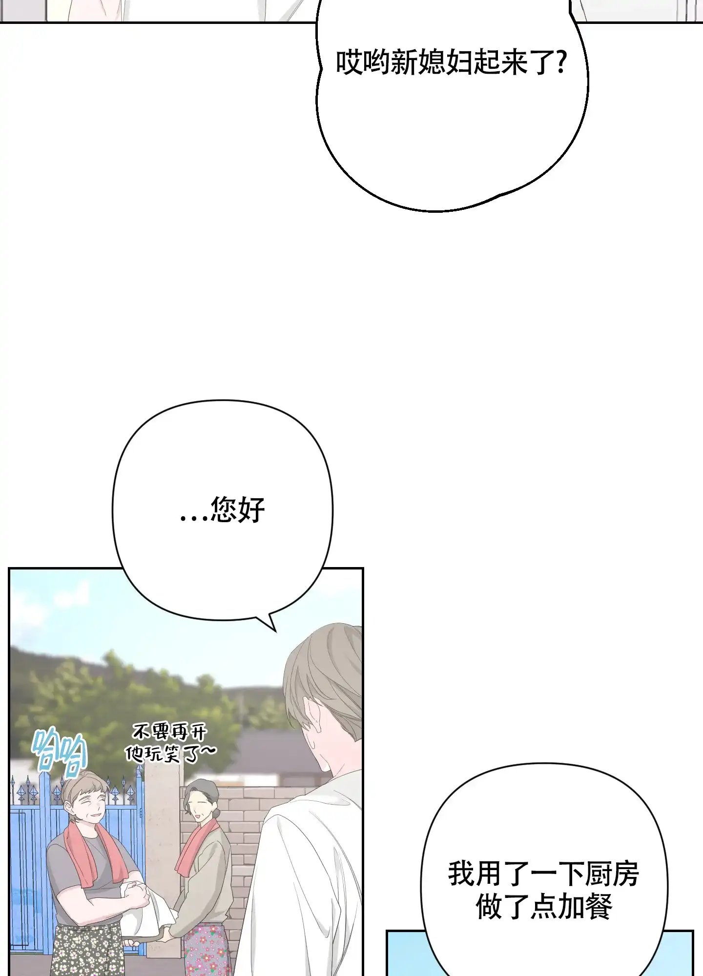 《特殊交易》第93话 第17页