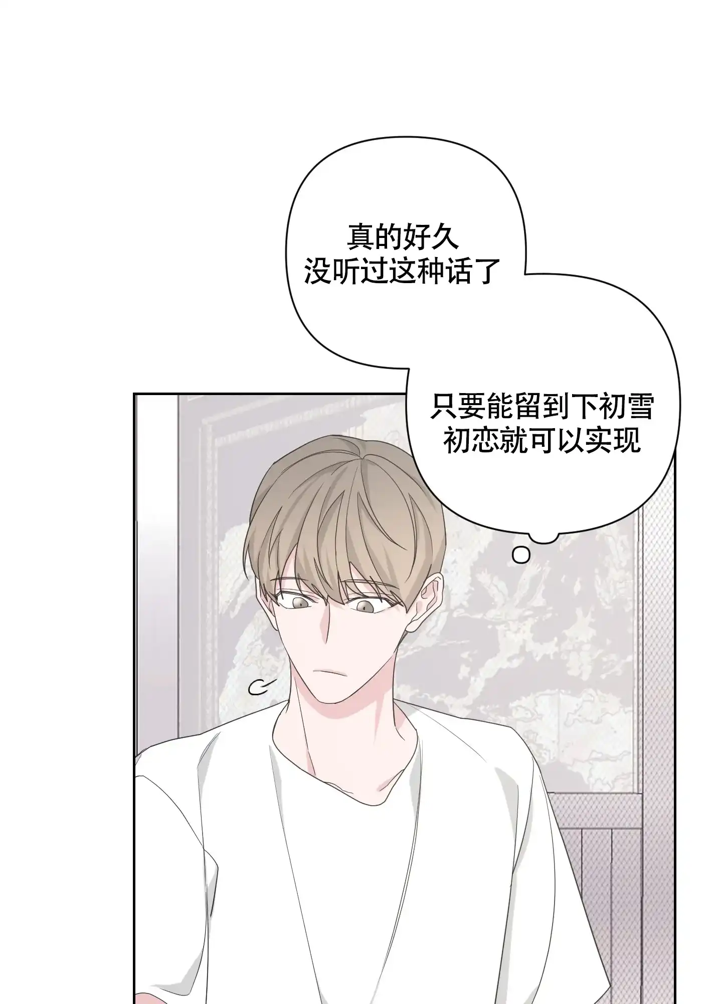 《特殊交易》第93话 第33页