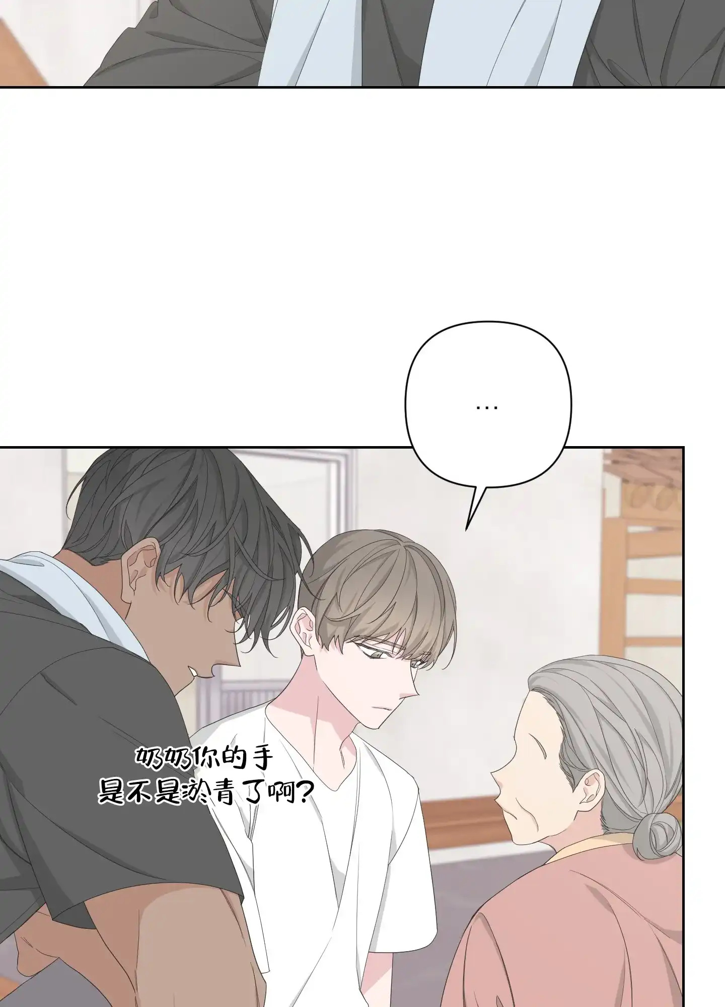 《特殊交易》第93话 第38页