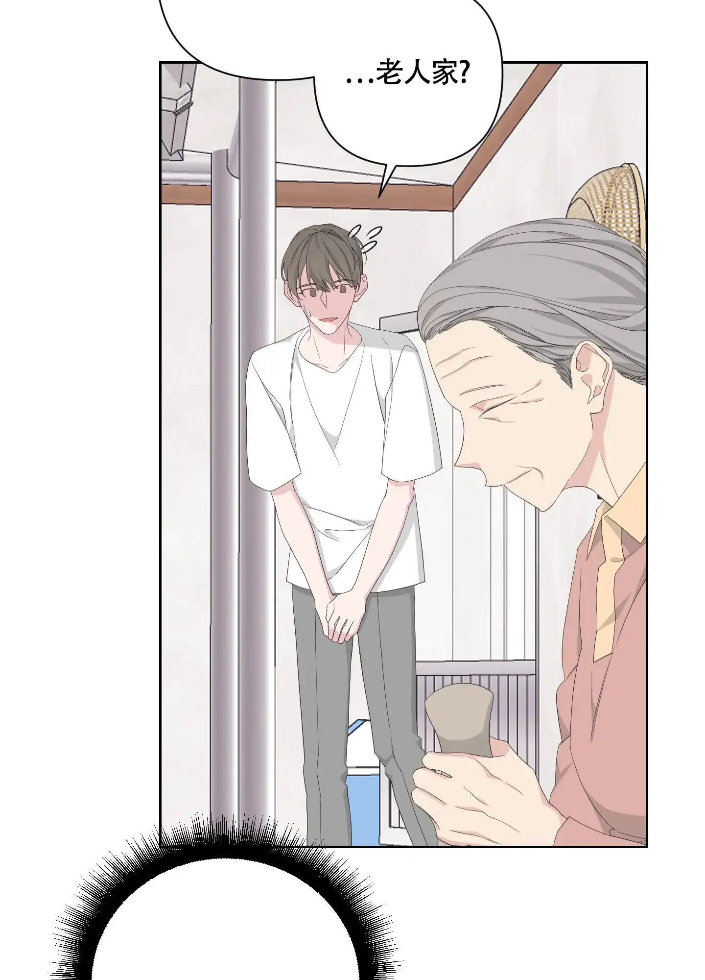 《特殊交易》第93话 第23页