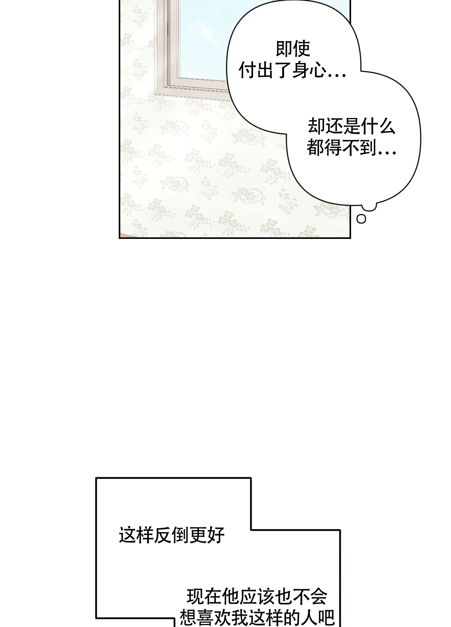 《特殊交易》第93话 第15页