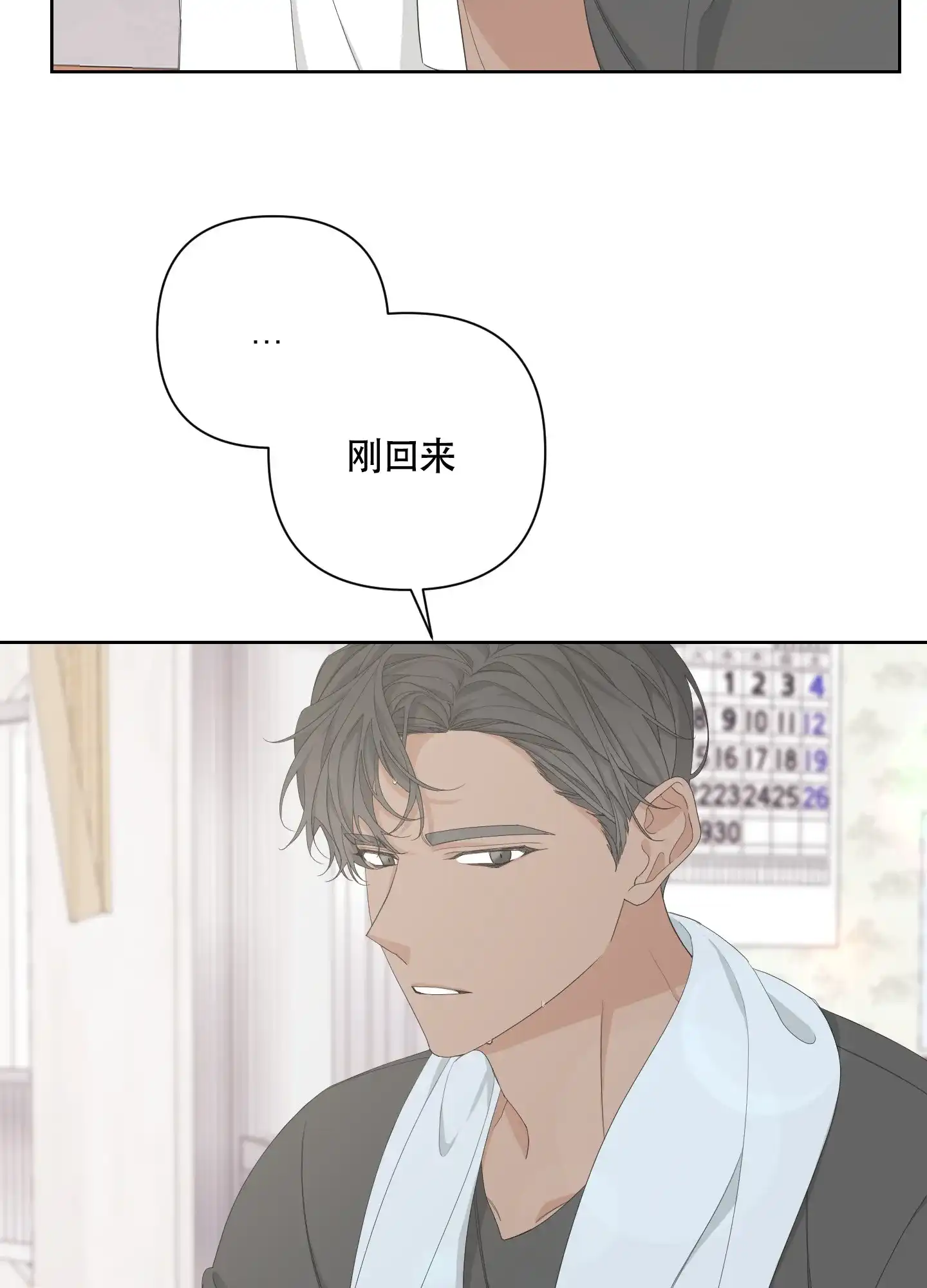 《特殊交易》第93话 第37页