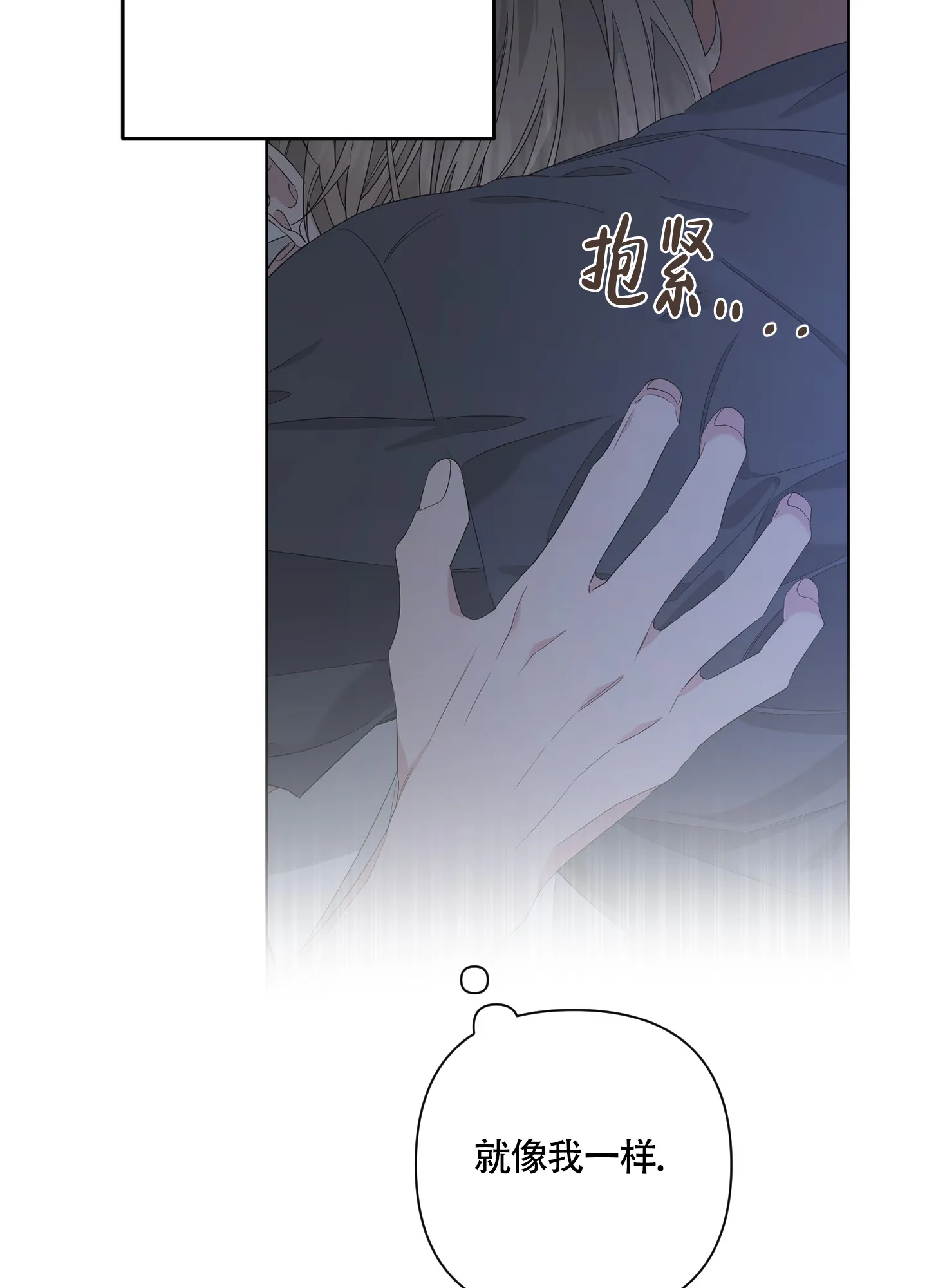 《特殊交易》第93话 第9页