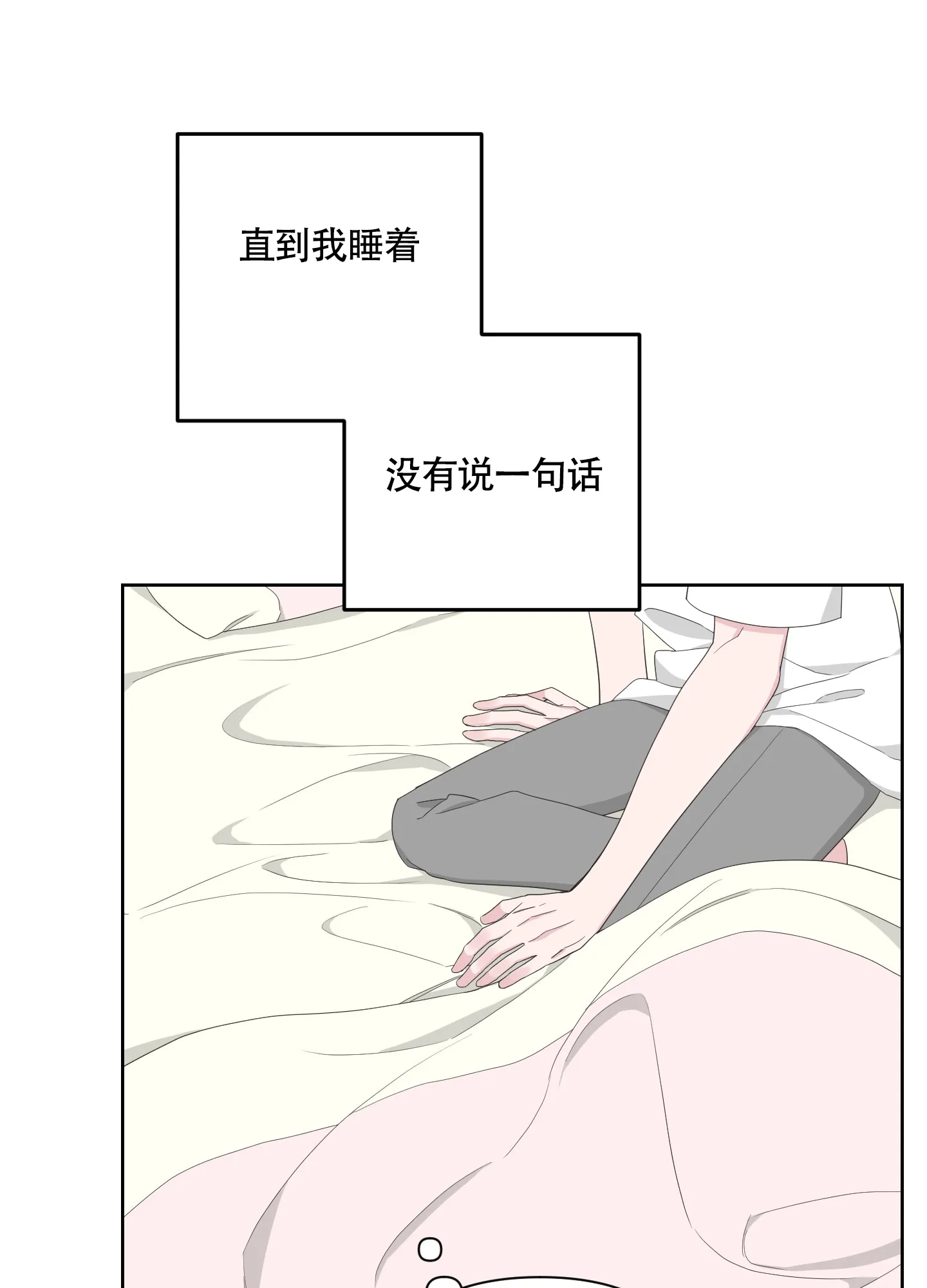 《特殊交易》第93话 第13页