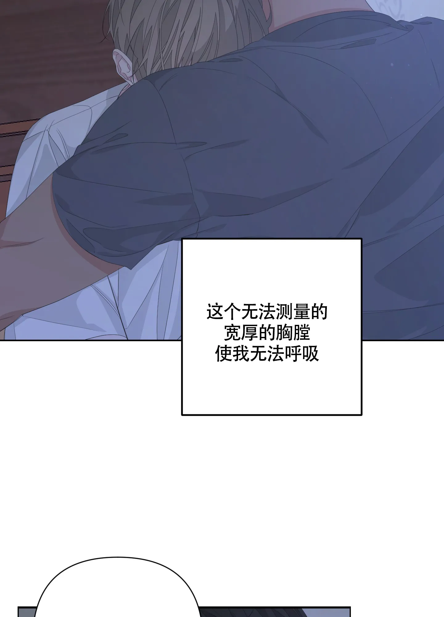 《特殊交易》第93话 第7页