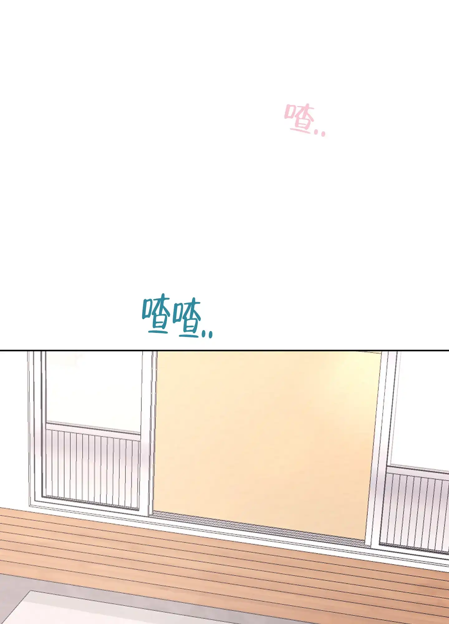 《特殊交易》第94话 第39页
