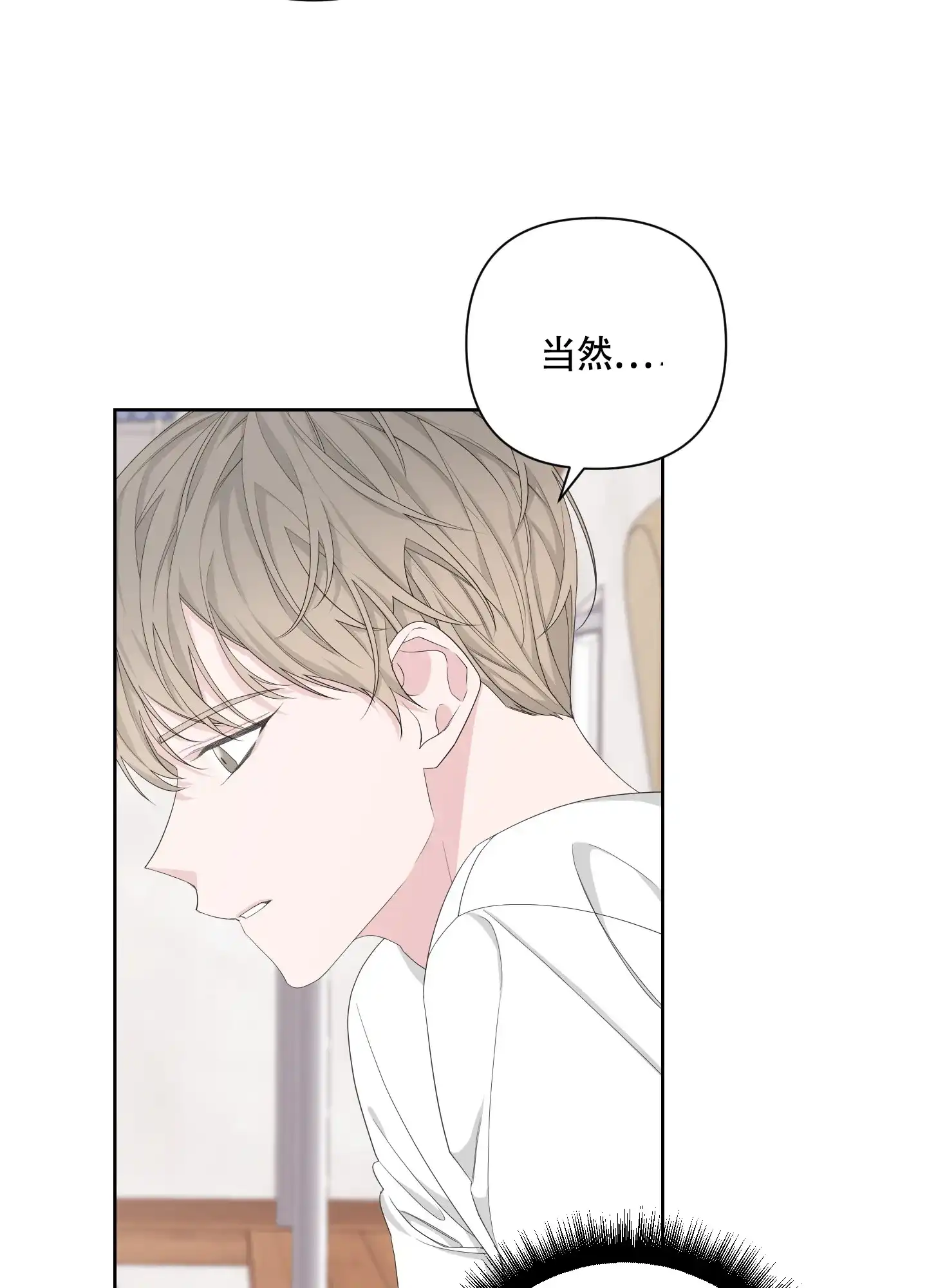 《特殊交易》第94话 第17页