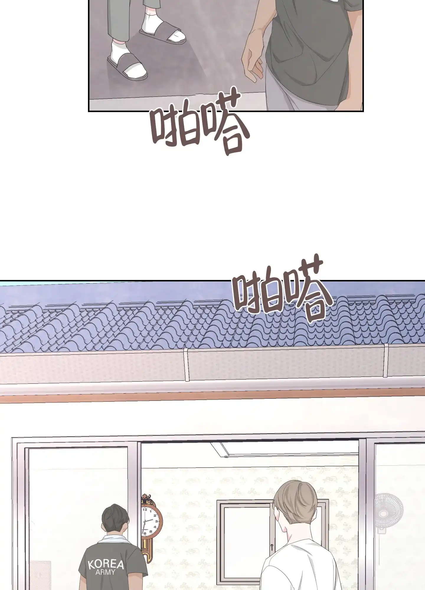 《特殊交易》第94话 第35页
