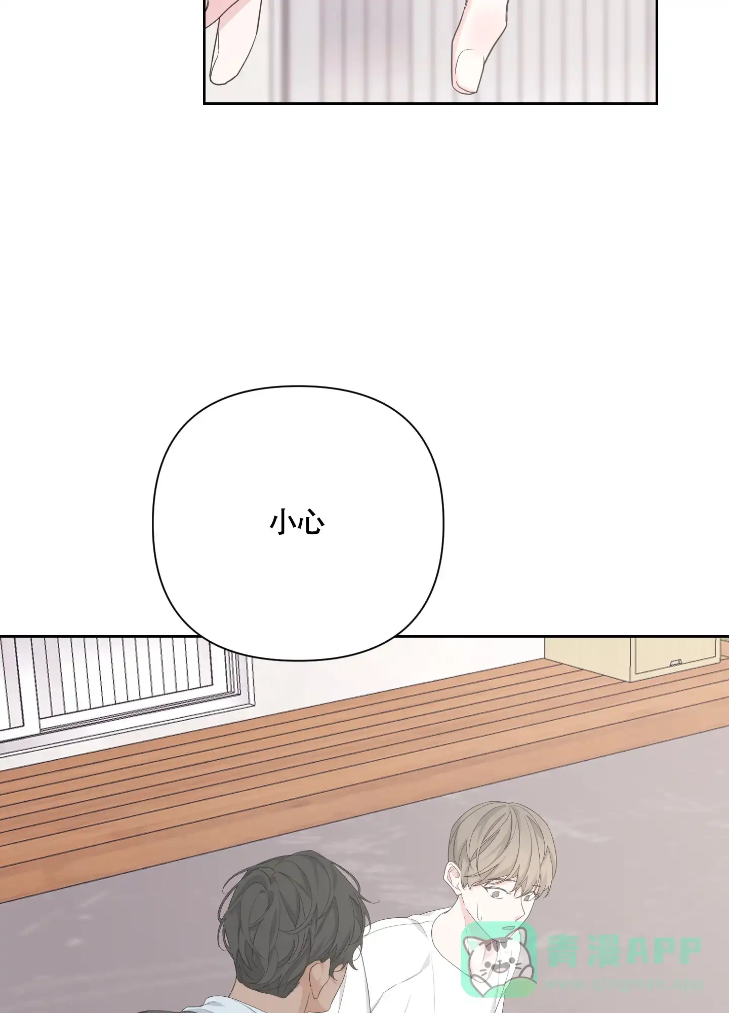 《特殊交易》第94话 第31页