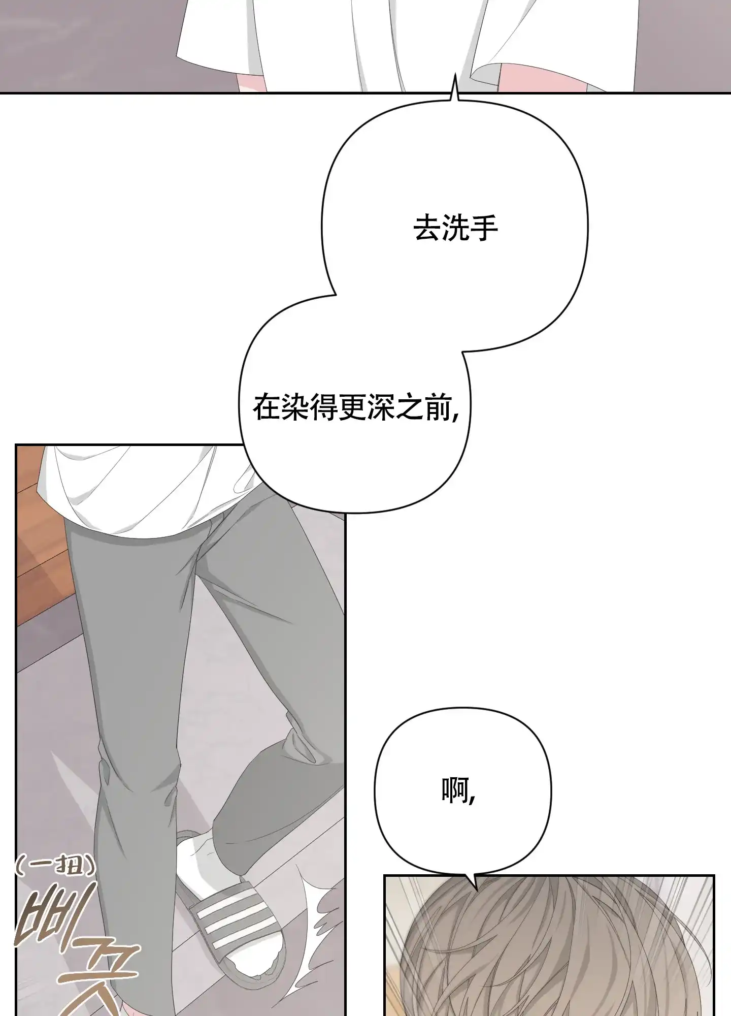 《特殊交易》第94话 第27页
