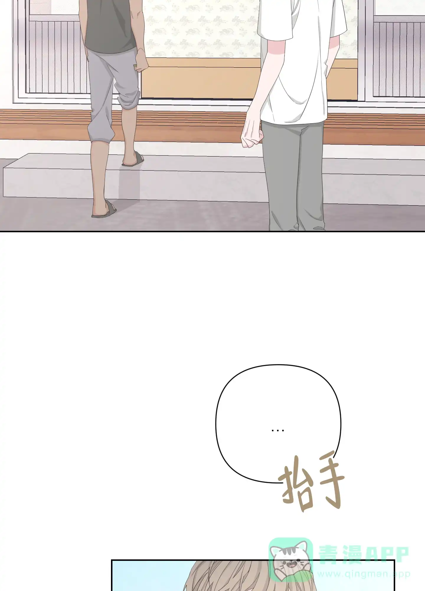 《特殊交易》第94话 第36页
