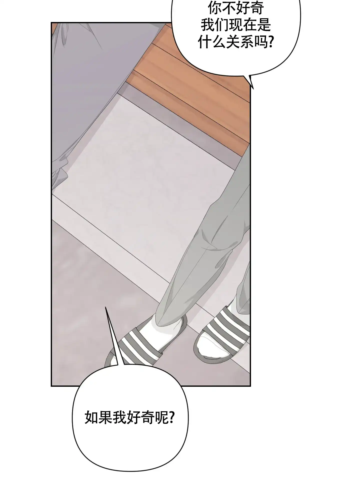 《特殊交易》第94话 第15页