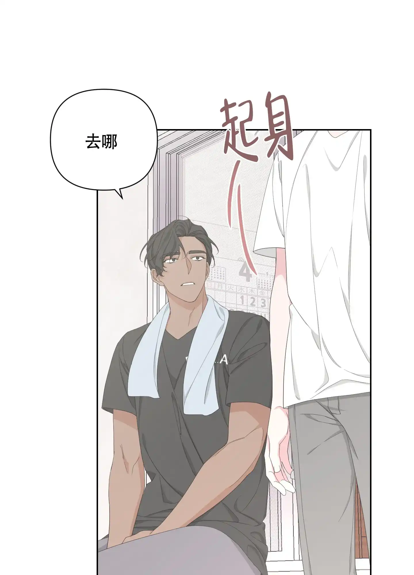 《特殊交易》第94话 第25页
