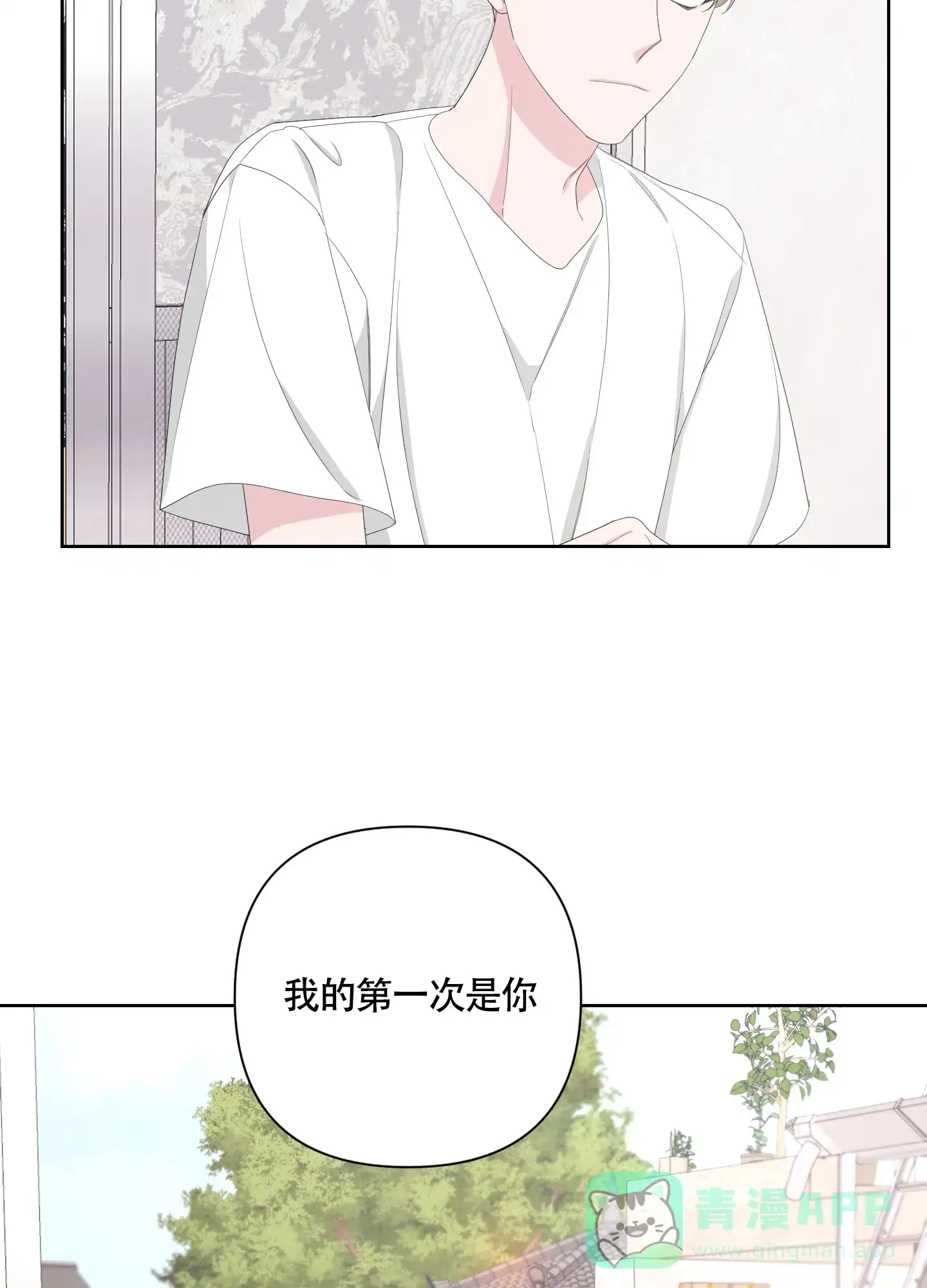 《特殊交易》第94话 第6页