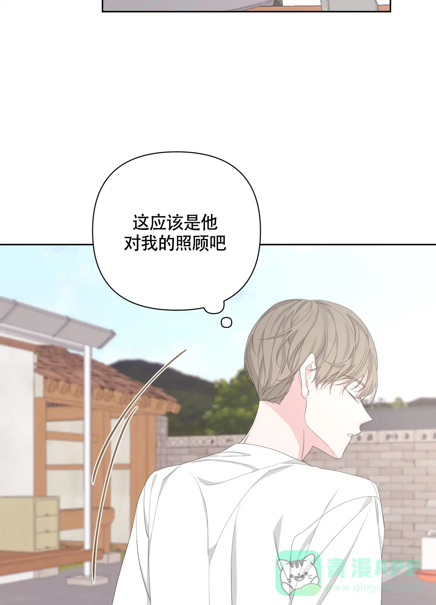《特殊交易》第94话 第26页