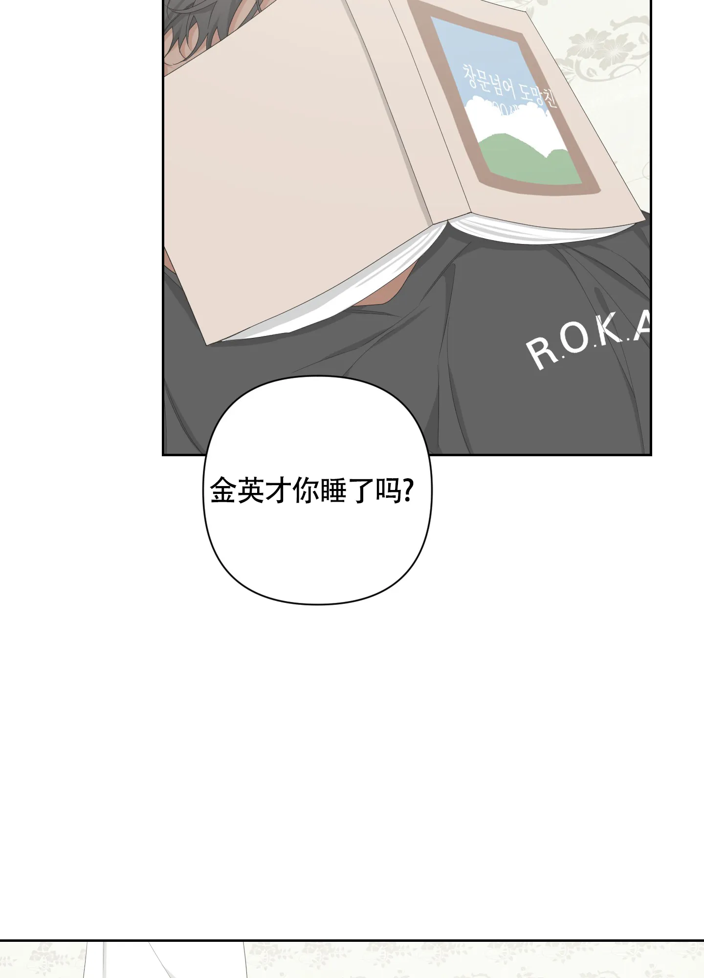 《特殊交易》第95话 第17页