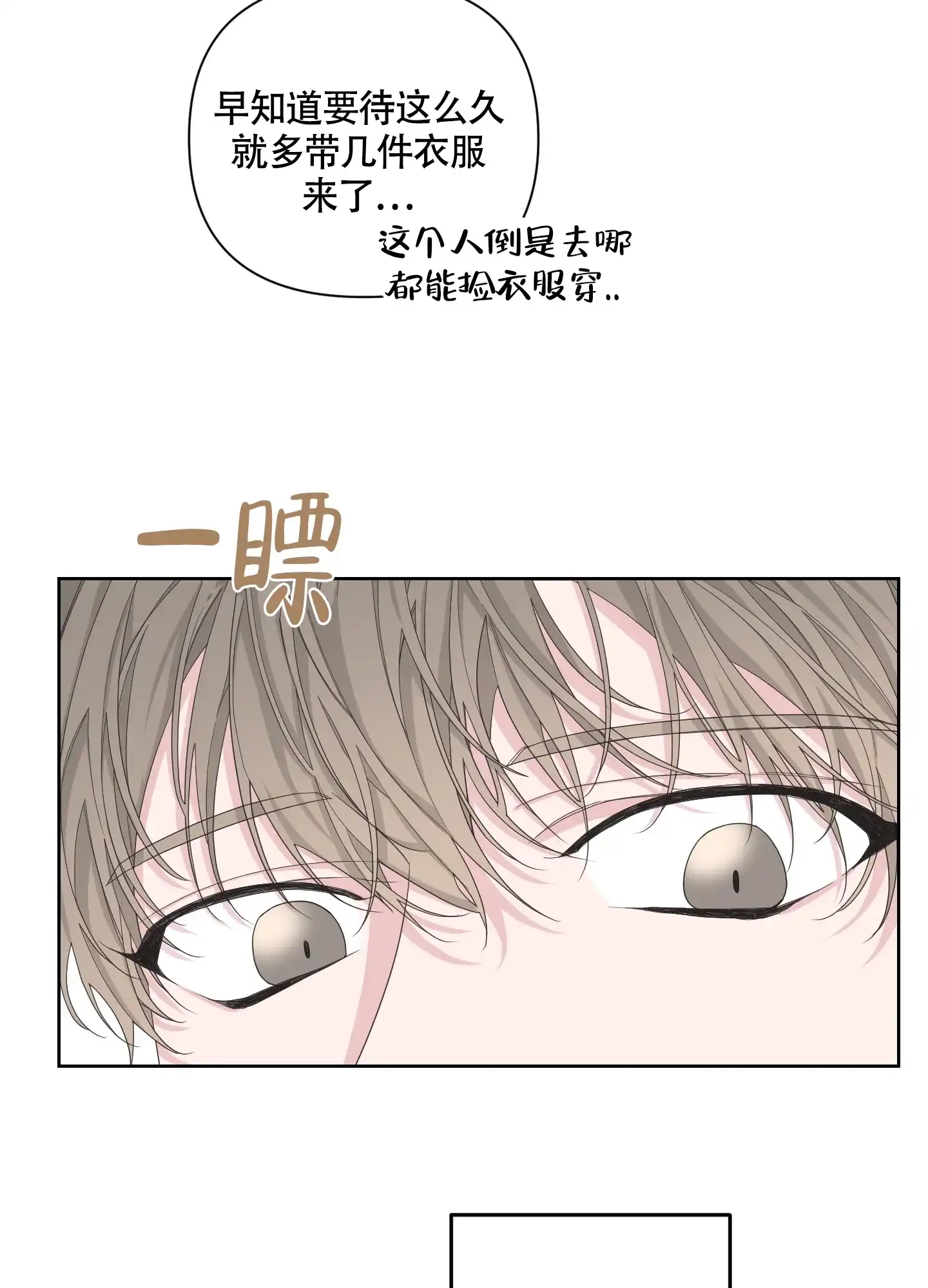 《特殊交易》第95话 第25页