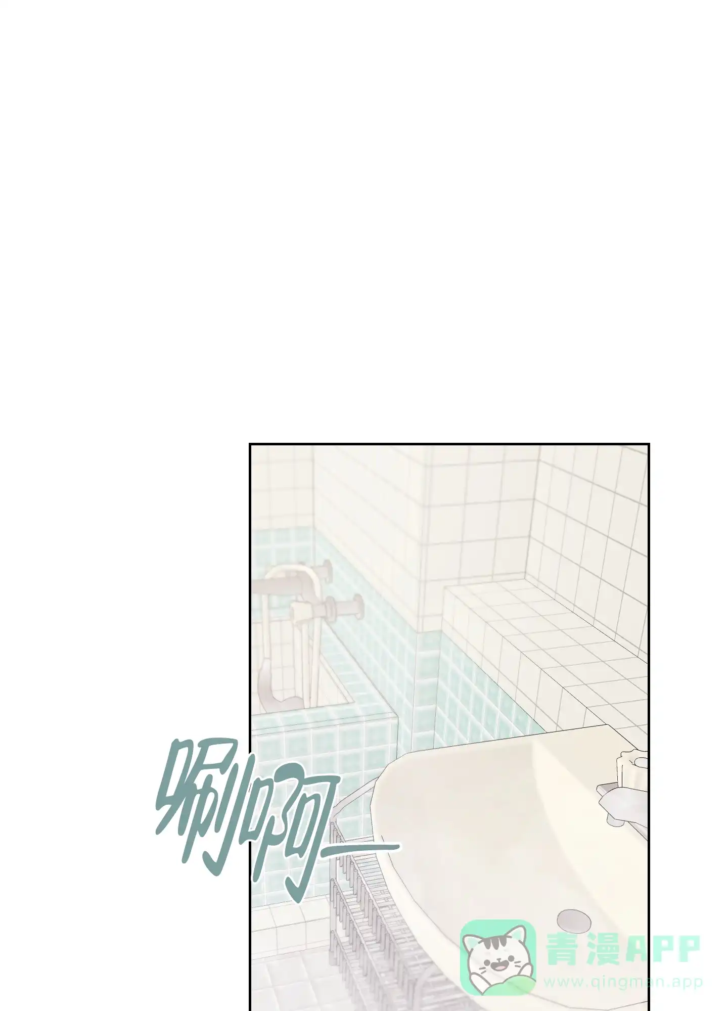 《特殊交易》第95话 第1页