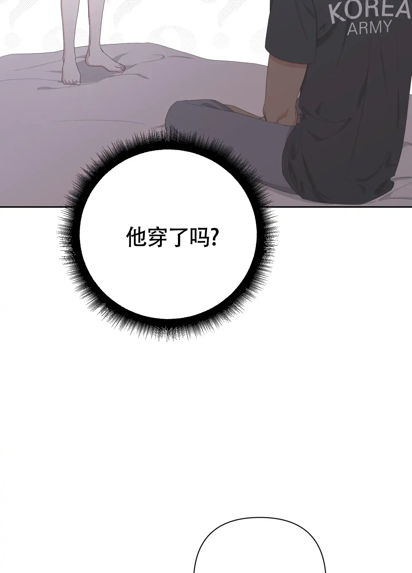 《特殊交易》第95话 第27页
