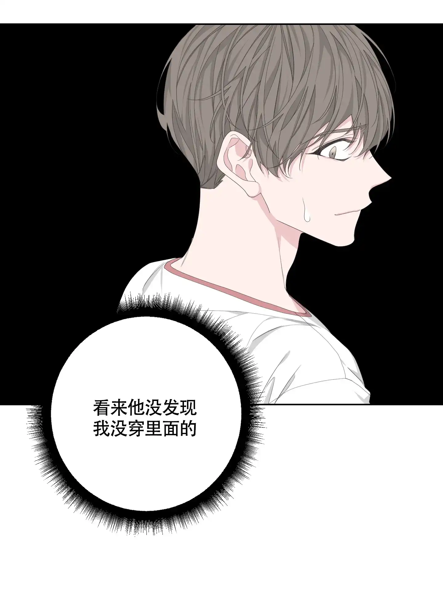 《特殊交易》第95话 第23页