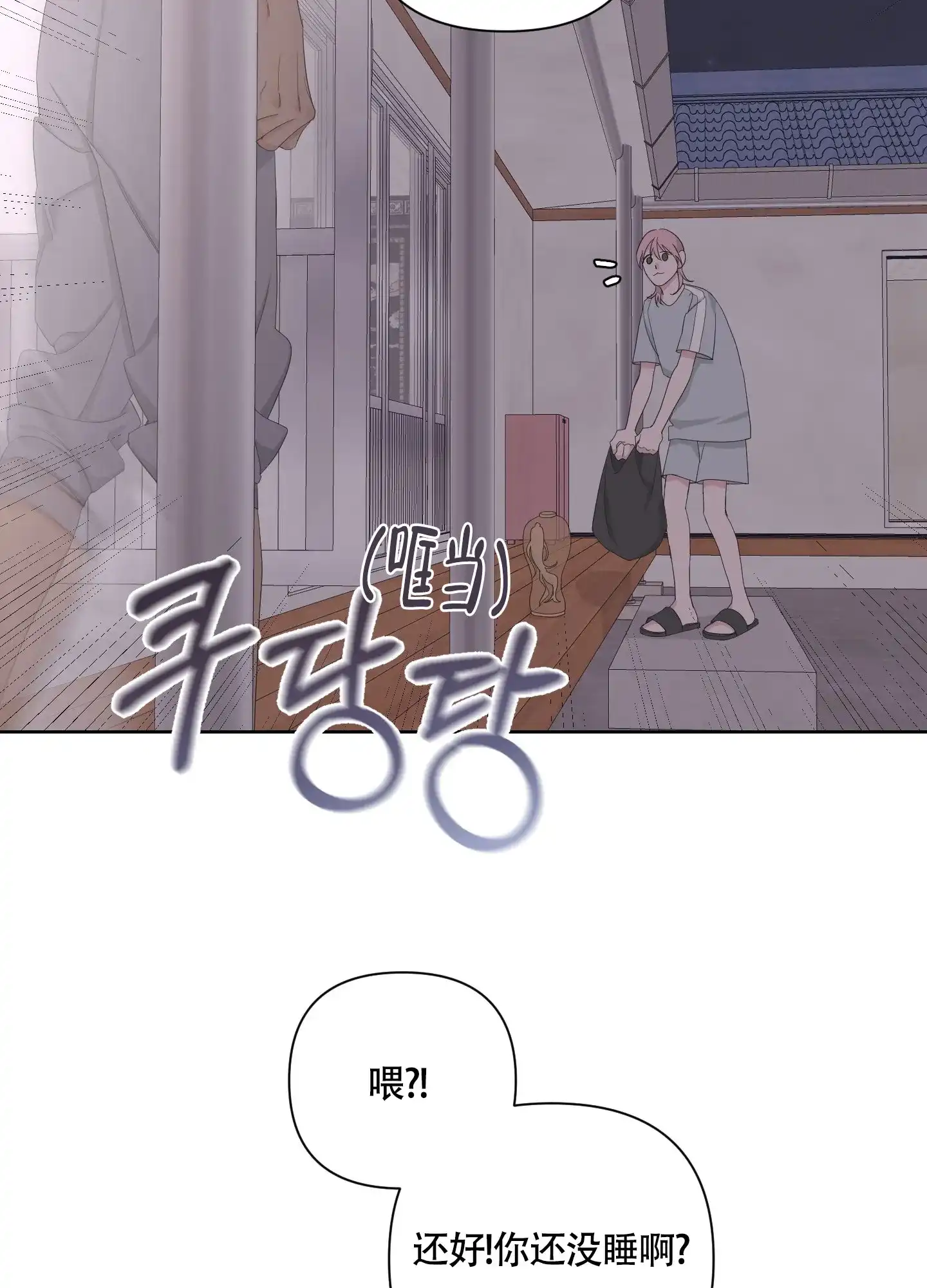 《特殊交易》第96话 第35页