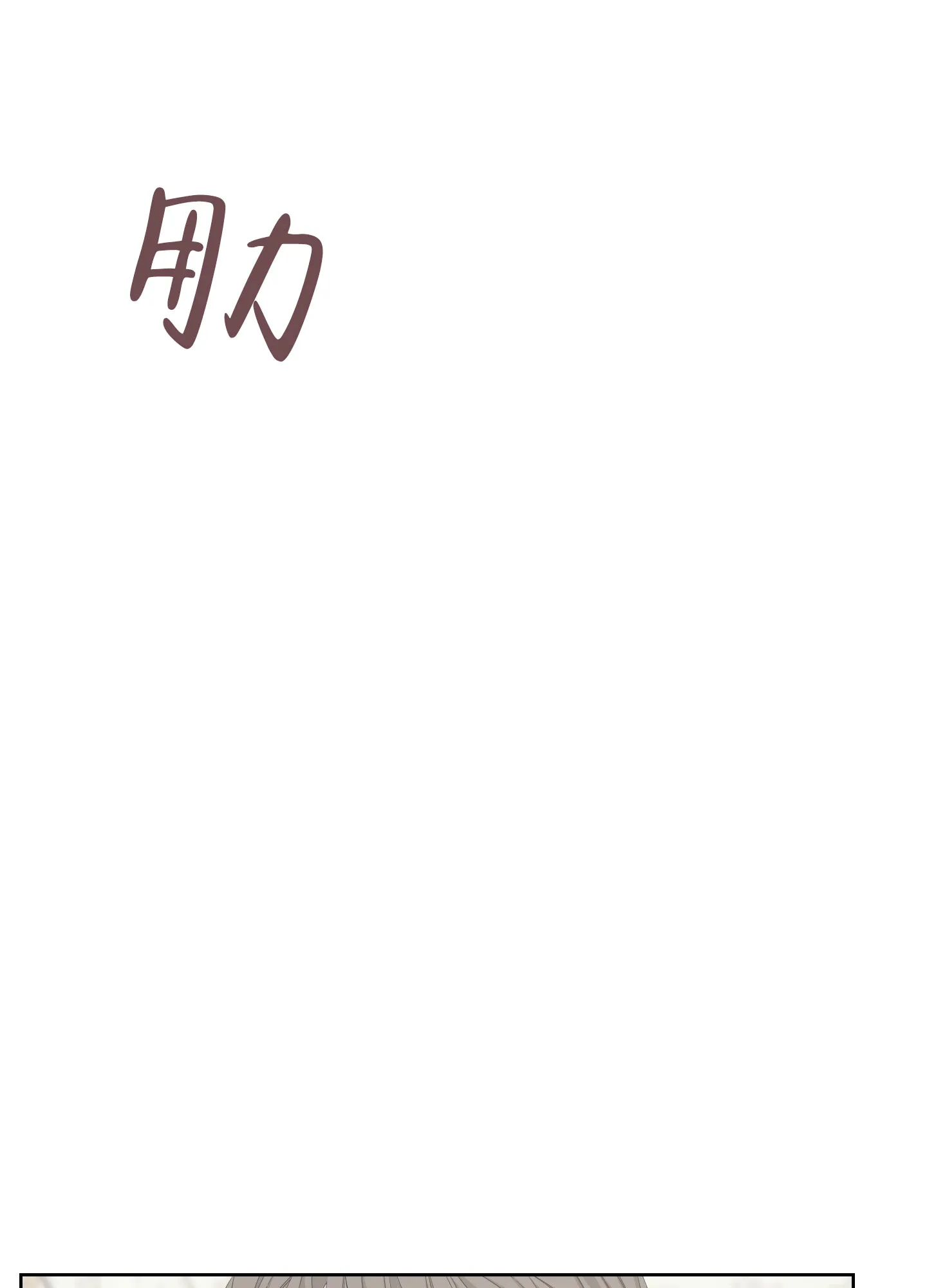 《特殊交易》第96话 第25页