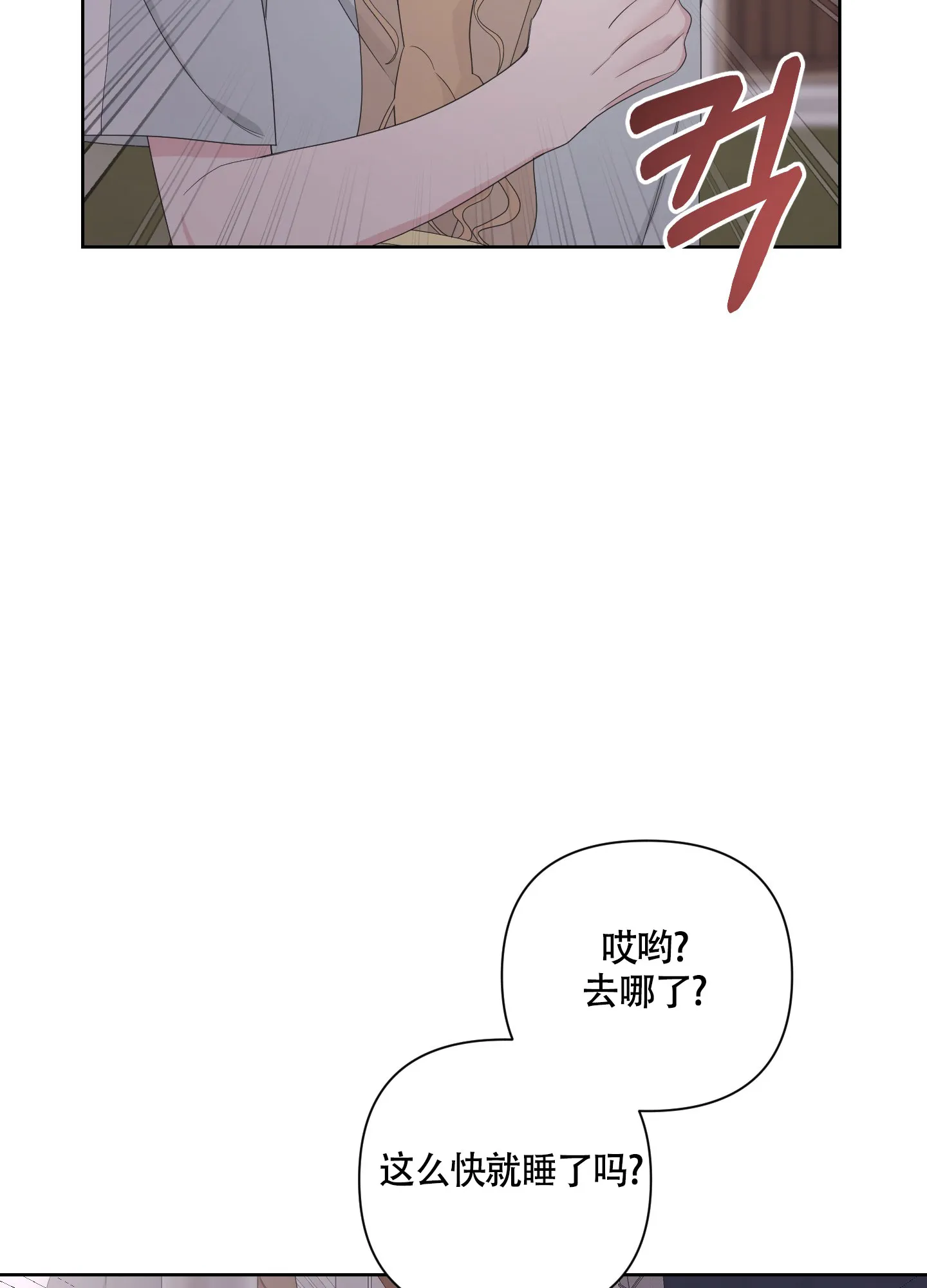 《特殊交易》第96话 第34页