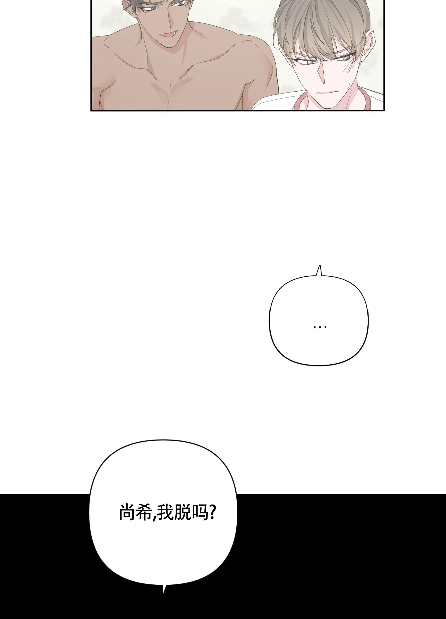《特殊交易》第96话 第7页