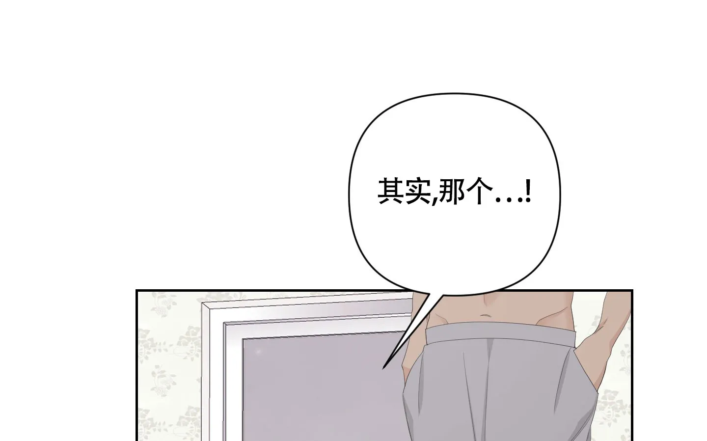 《特殊交易》第96话 第18页