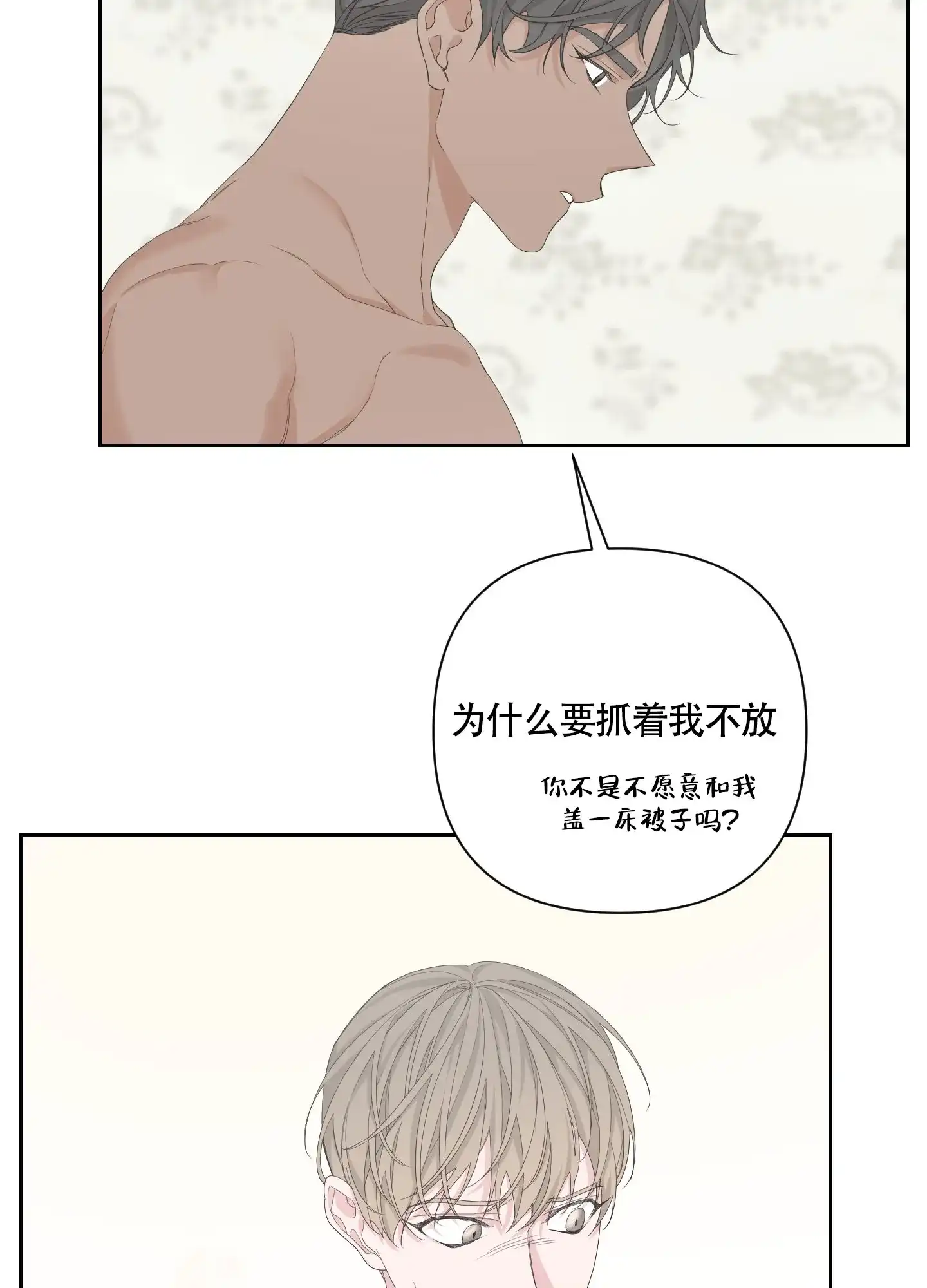 《特殊交易》第96话 第5页