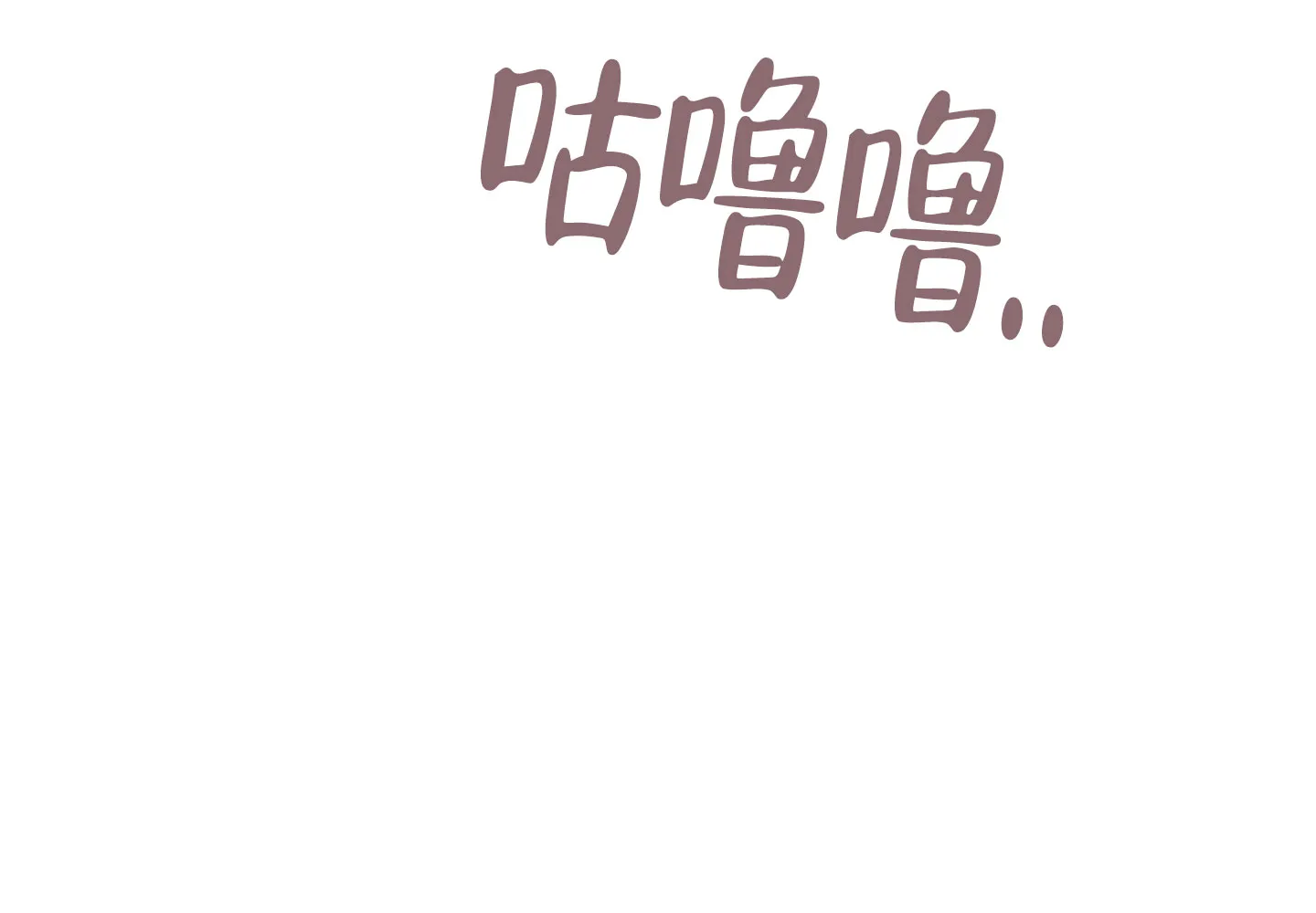 《特殊交易》第96话 第39页