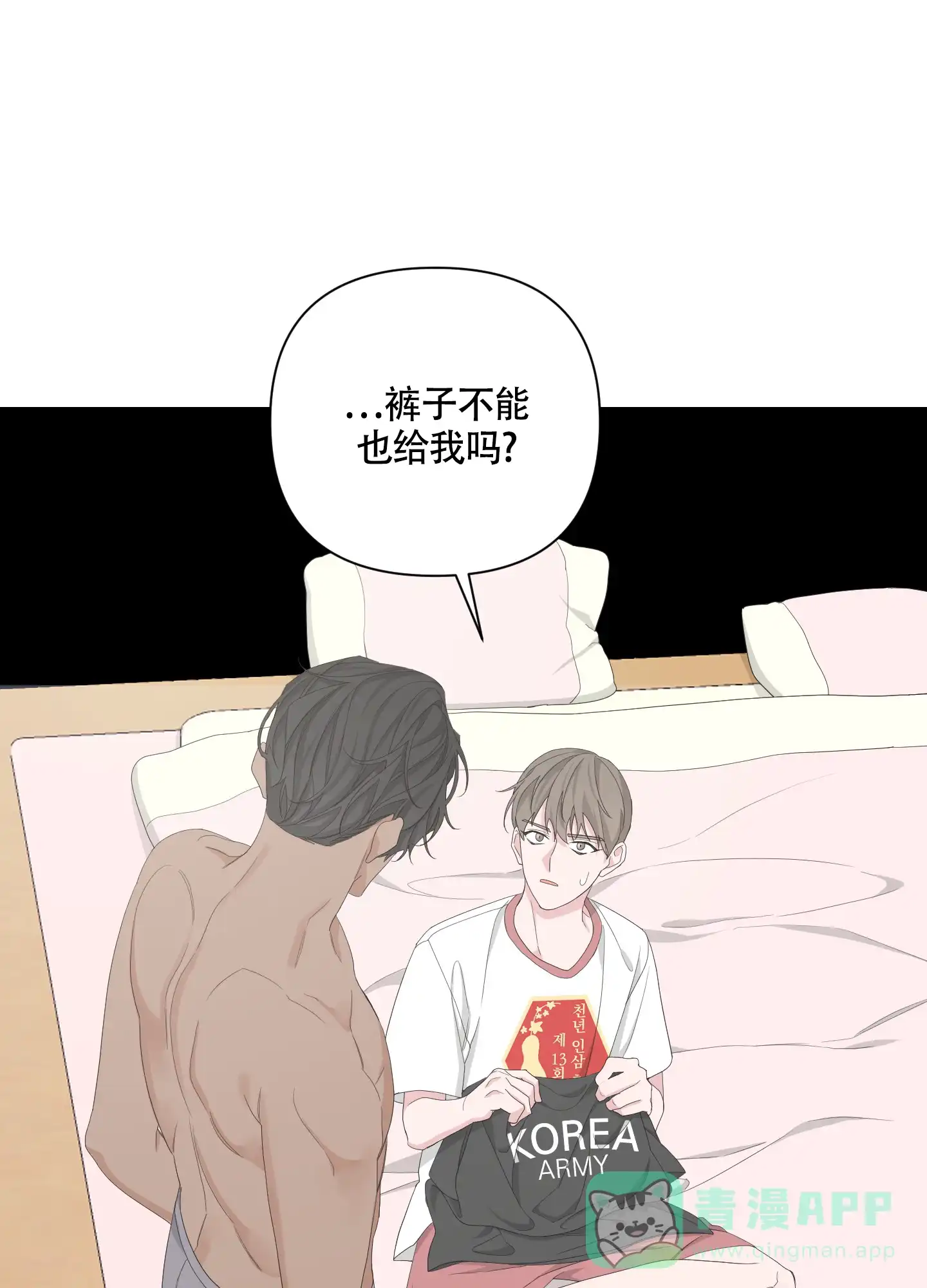《特殊交易》第96话 第1页