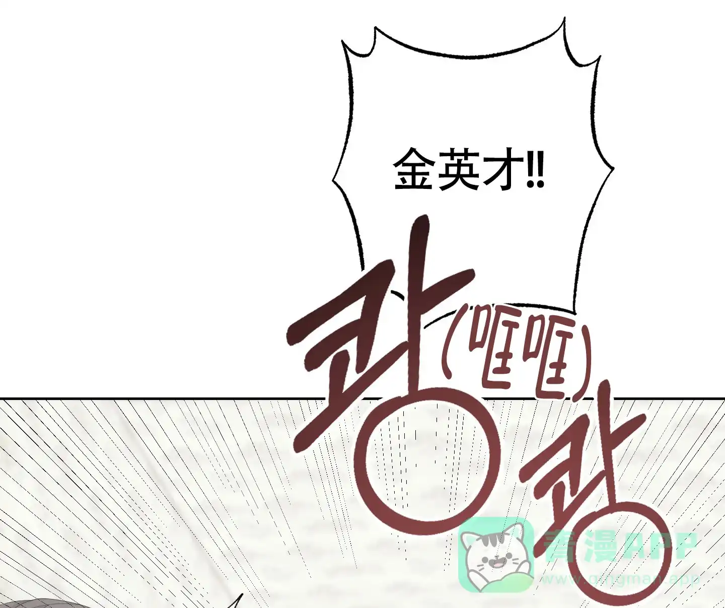 《特殊交易》第96话 第31页