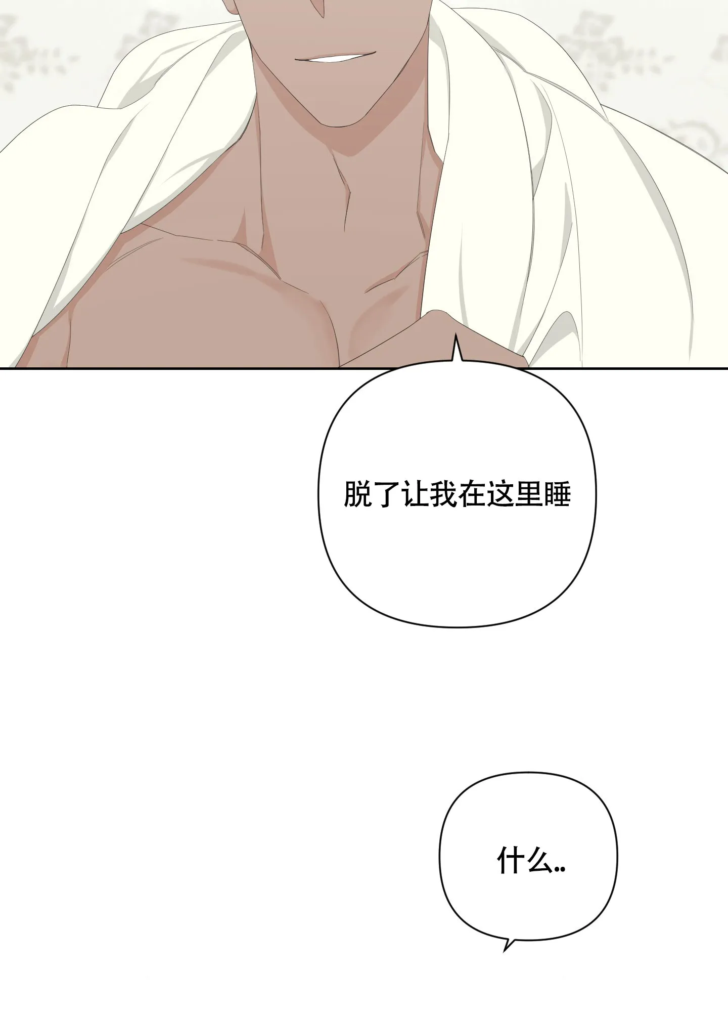 《特殊交易》第96话 第24页