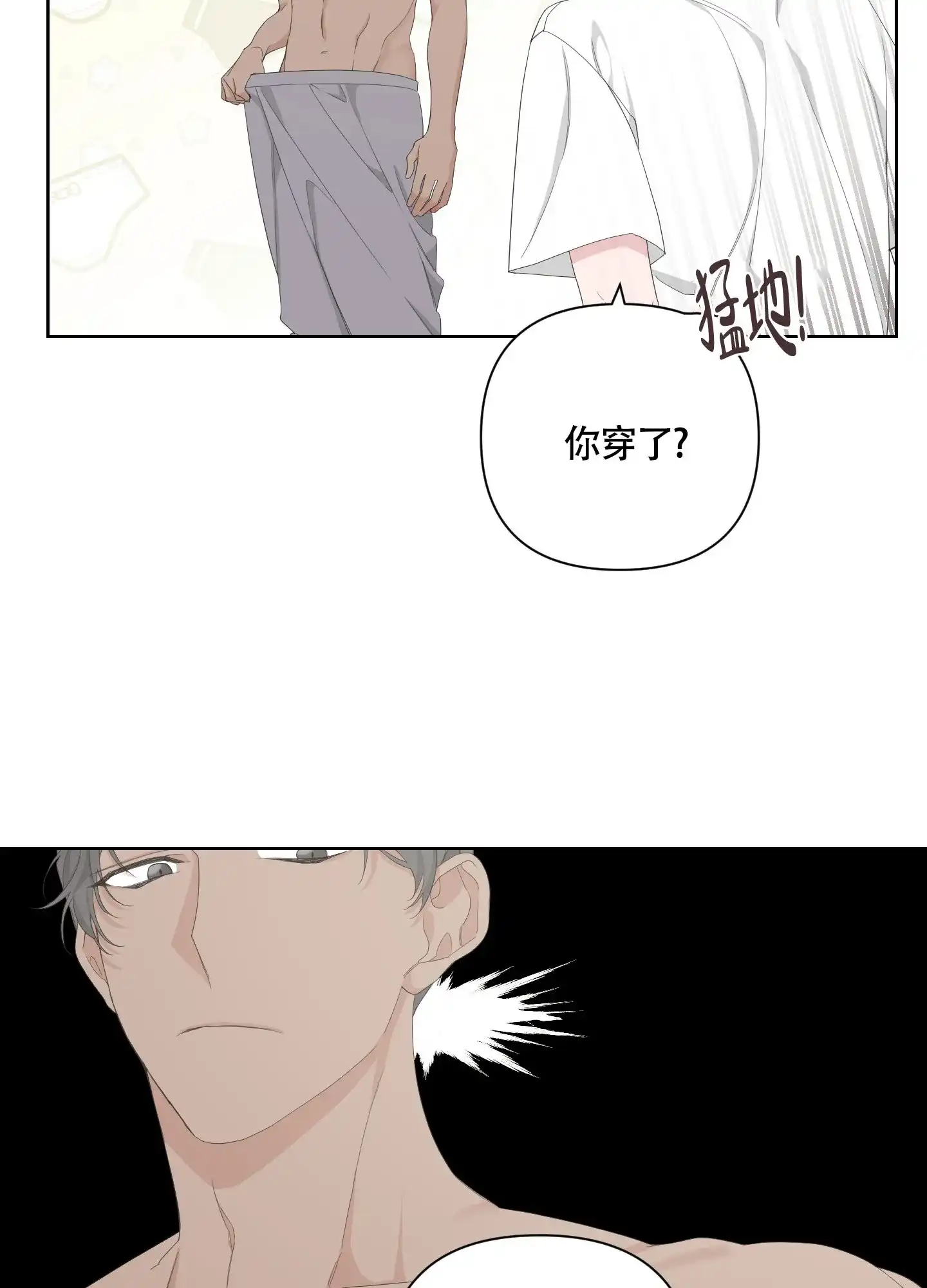 《特殊交易》第96话 第12页