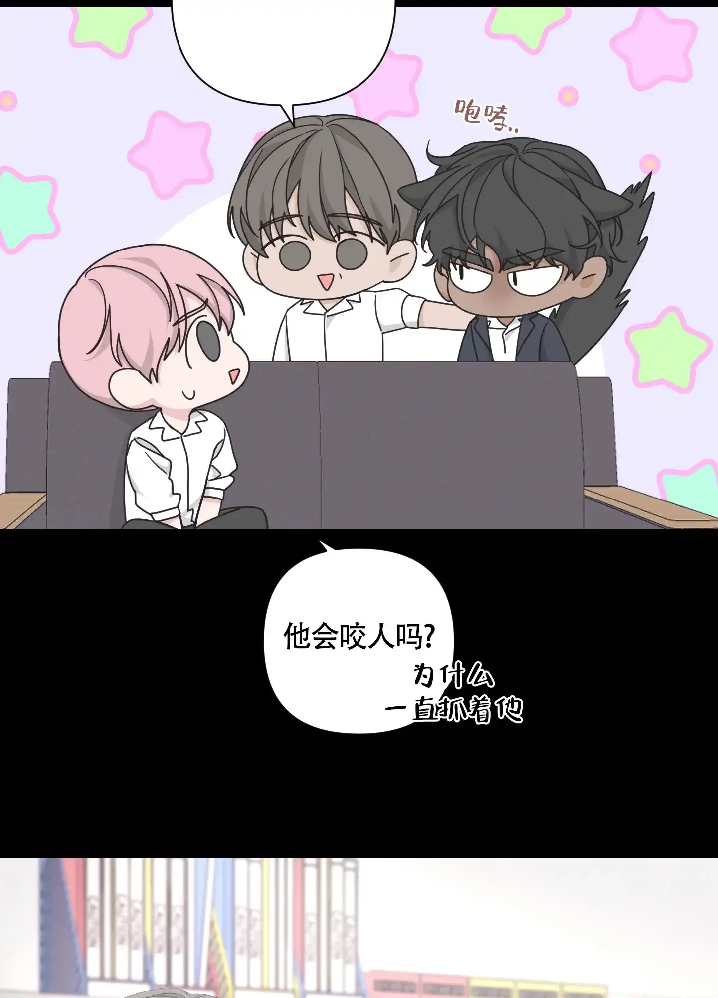 《特殊交易》第97话 第28页