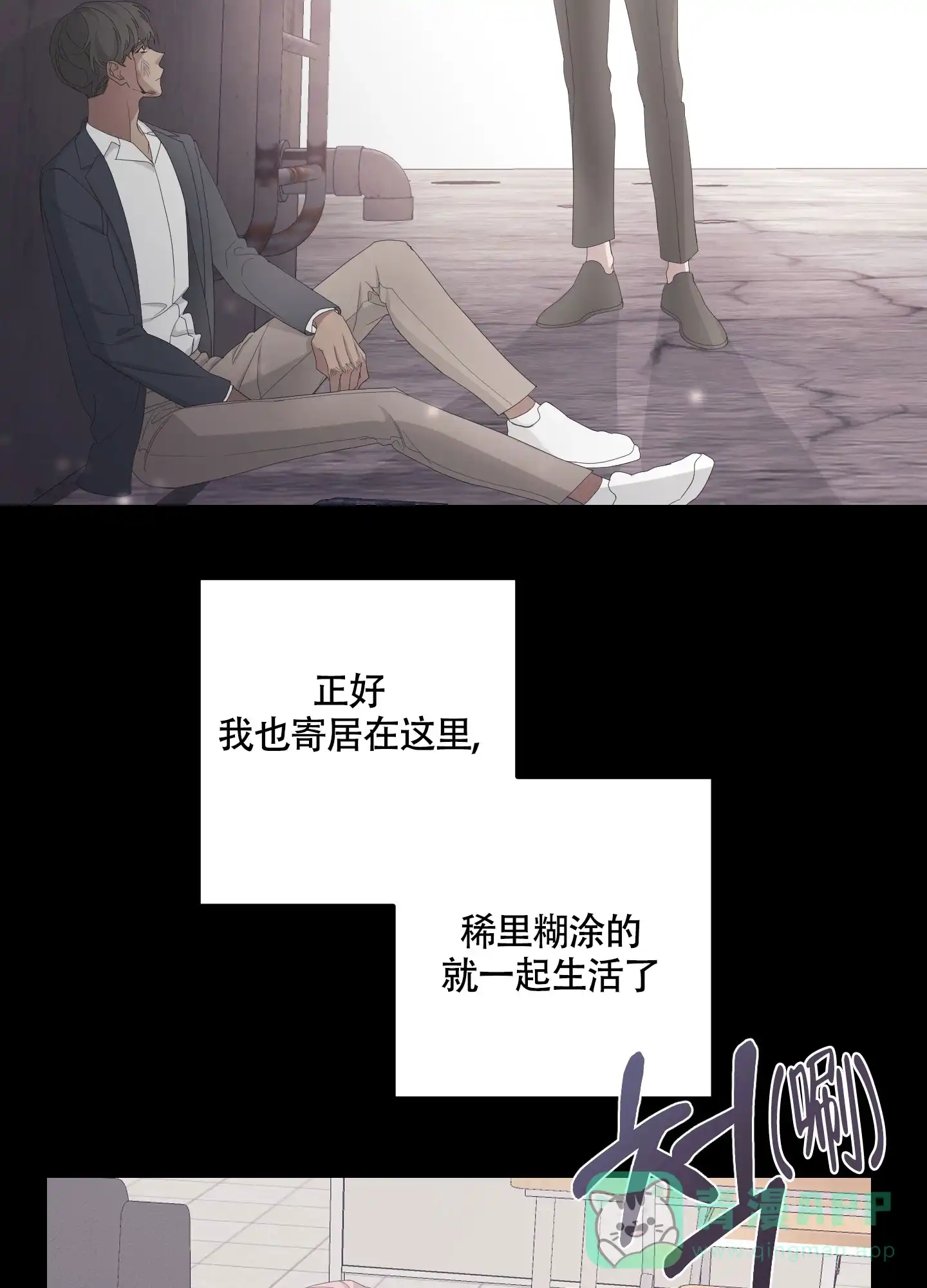 《特殊交易》第97话 第26页